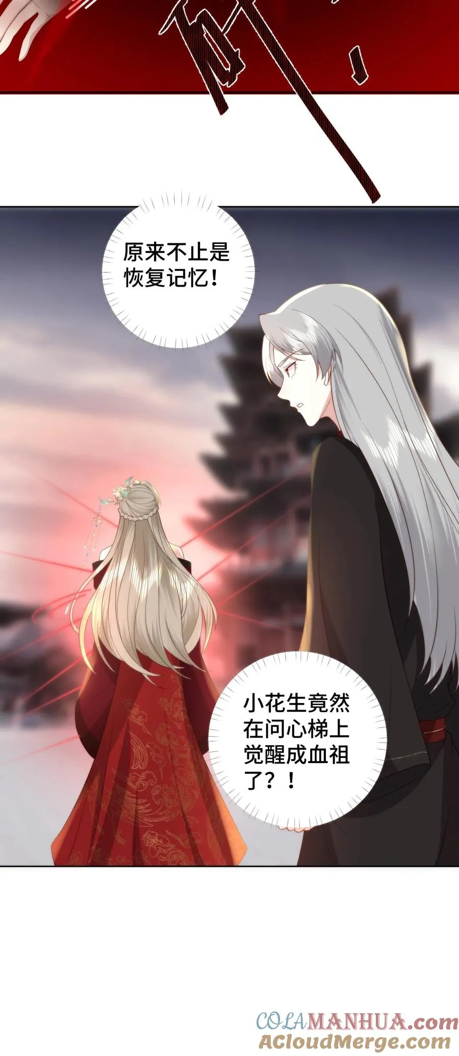 第169话 问心梯已至，血祖觉醒24