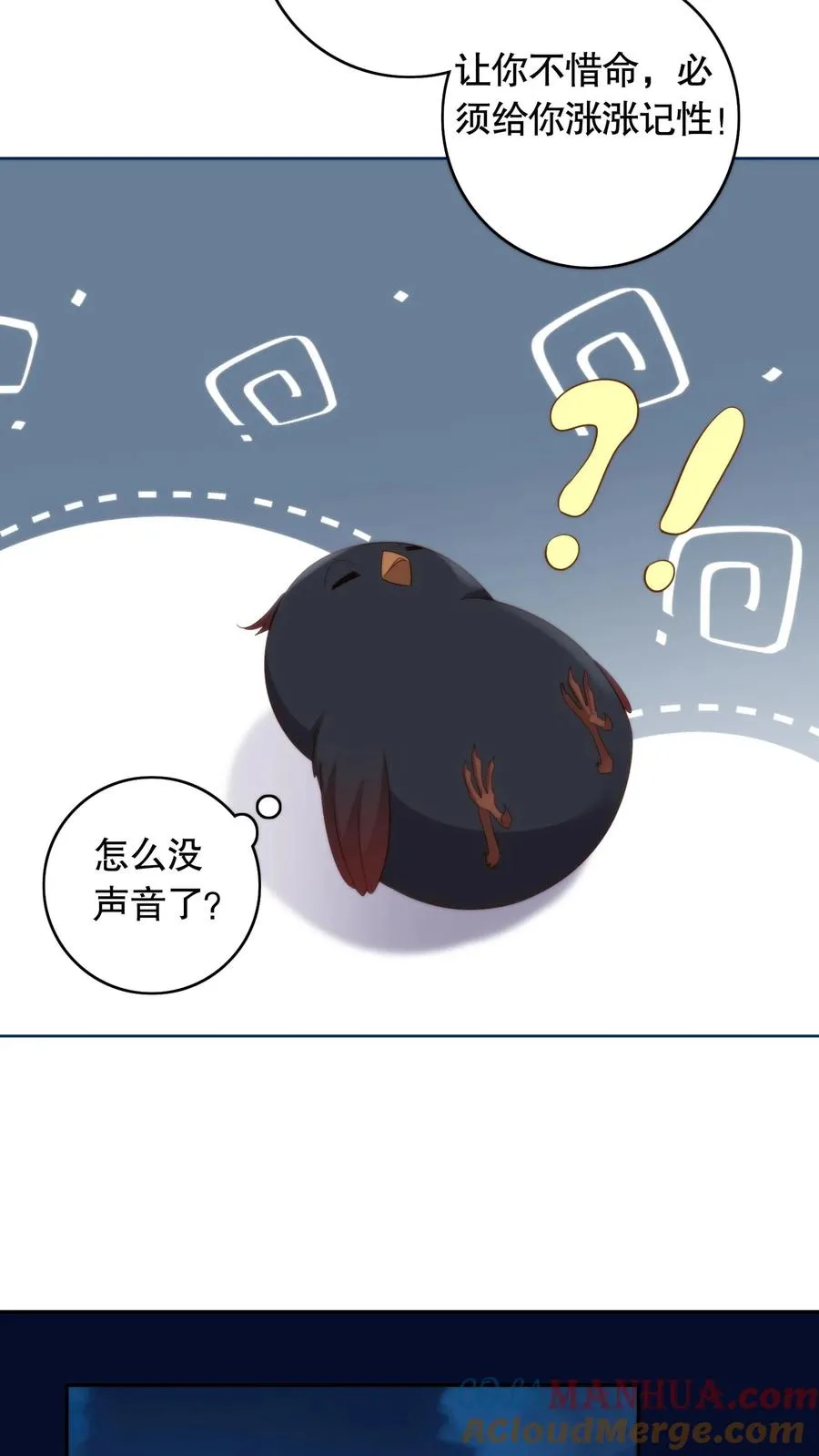第105话 一见如故12