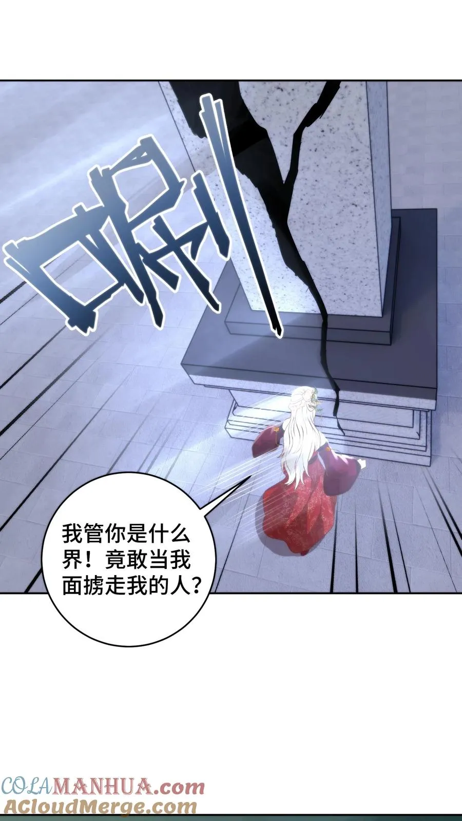 第117话 炎龙蛟大战烛九阴！舍命的忠诚！2