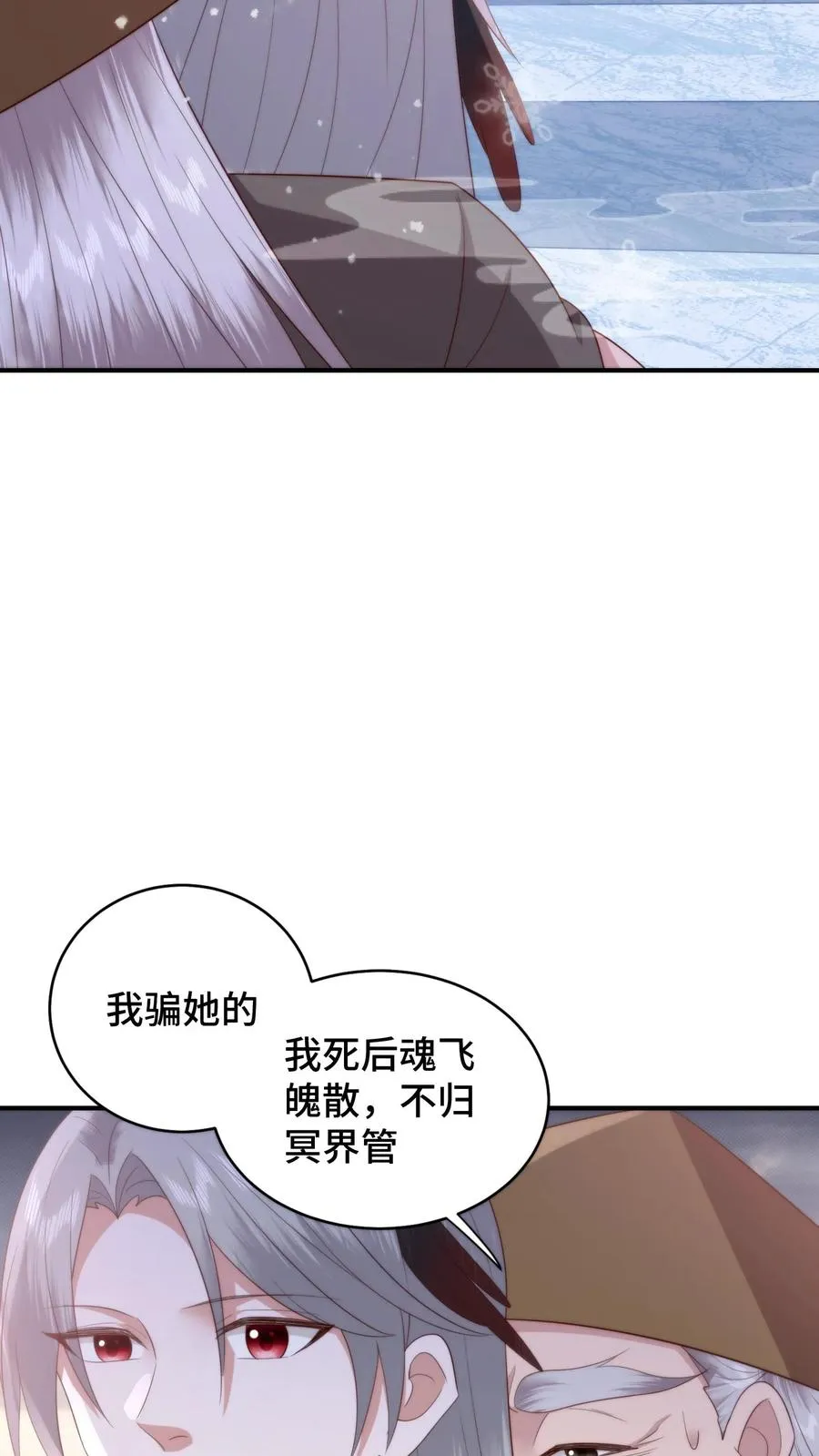 第166话 是时候了解风云盟的恩怨了19
