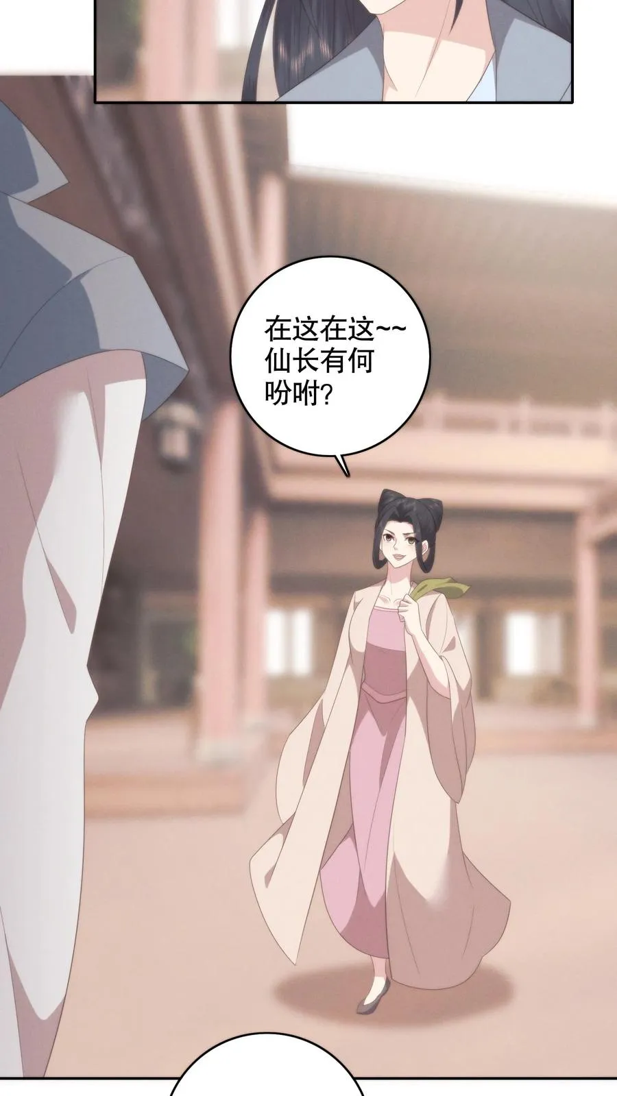 第137话 兰若娇回忆小翠当年事17