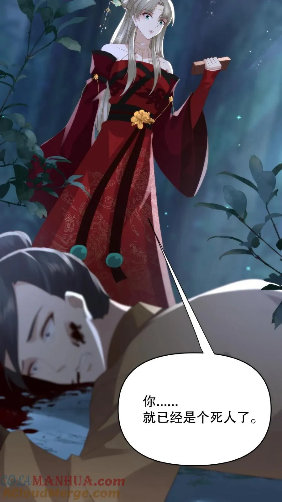 第31话 自相残杀20