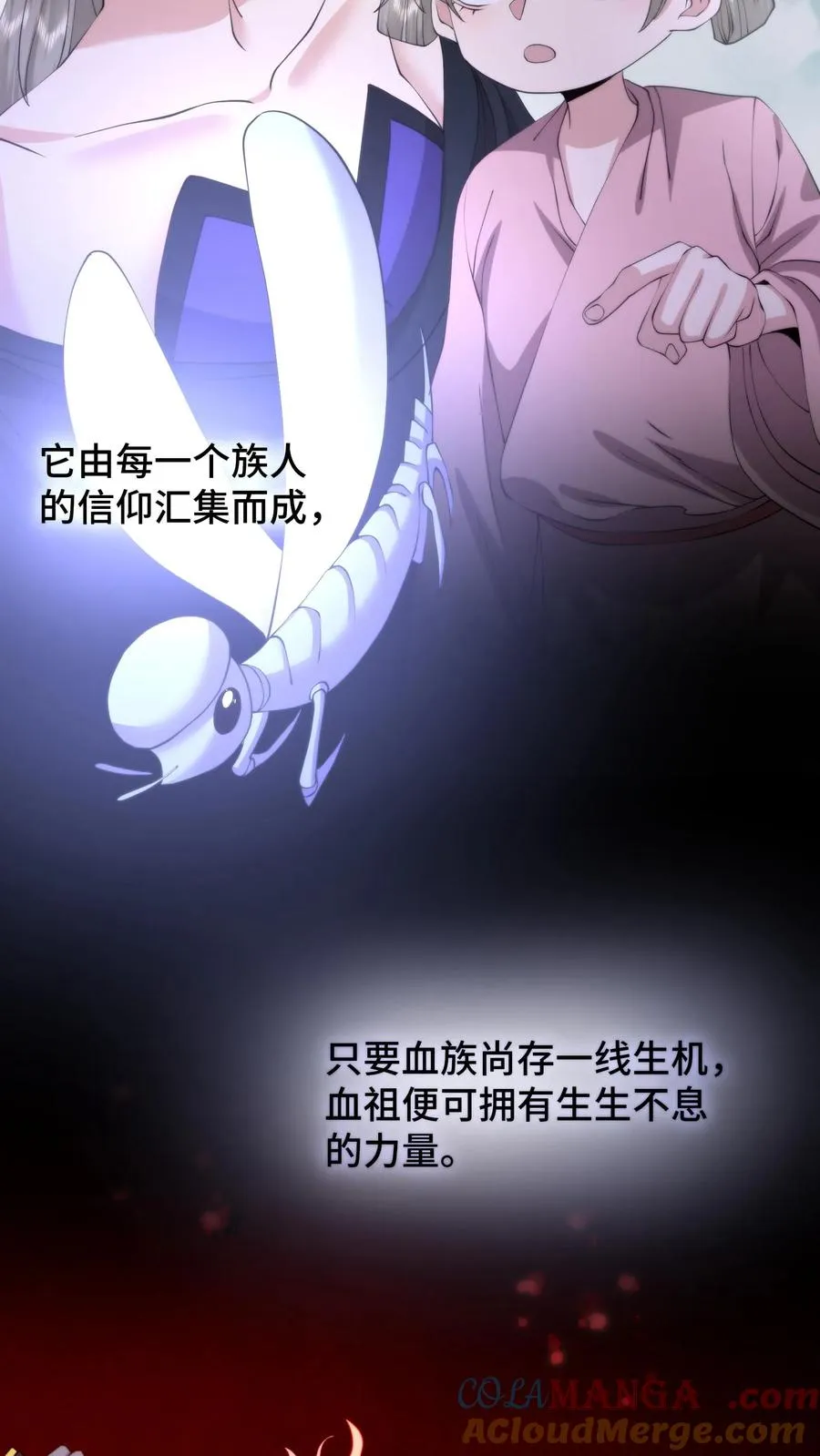 第207话 冥帝批斗会10