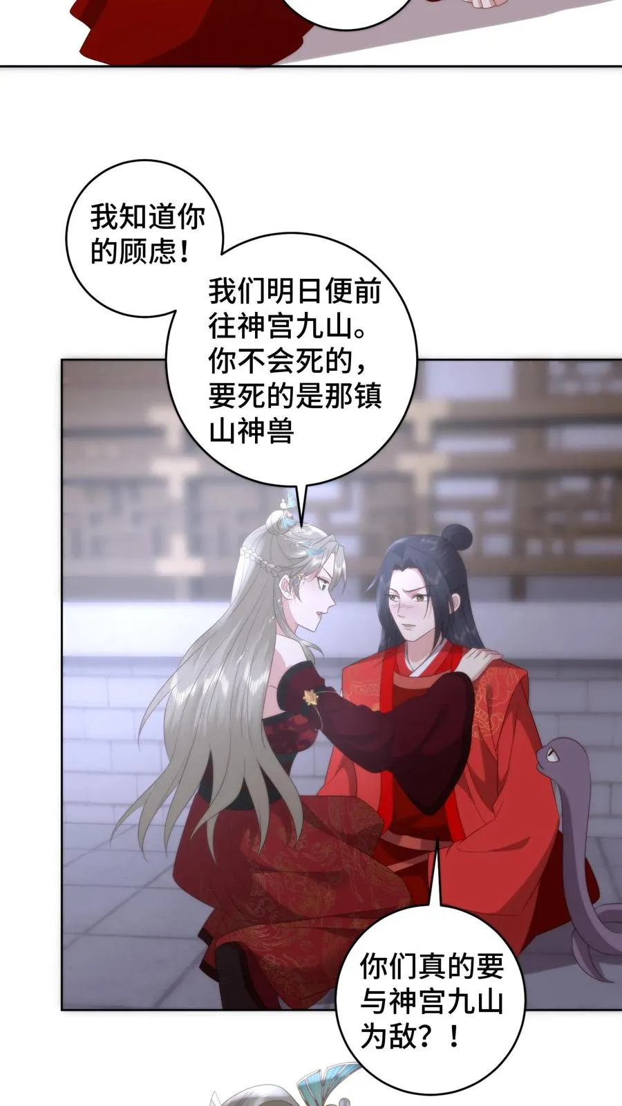 第174话 圣城的最后一夜23
