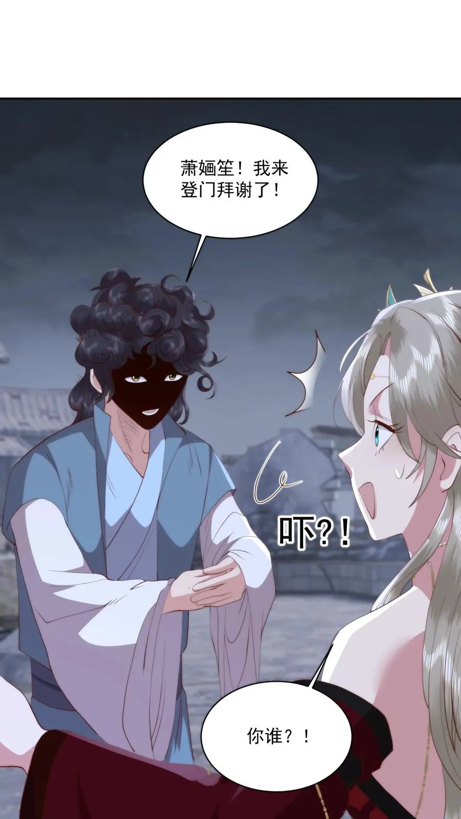 第106话 散财童子1