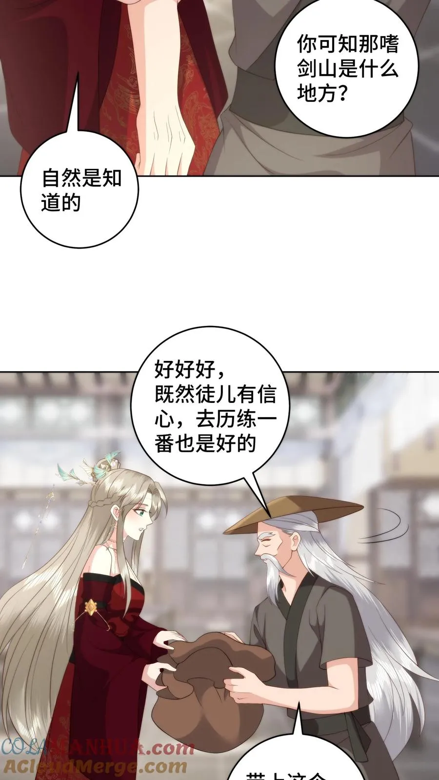 第81话 代子受罚22