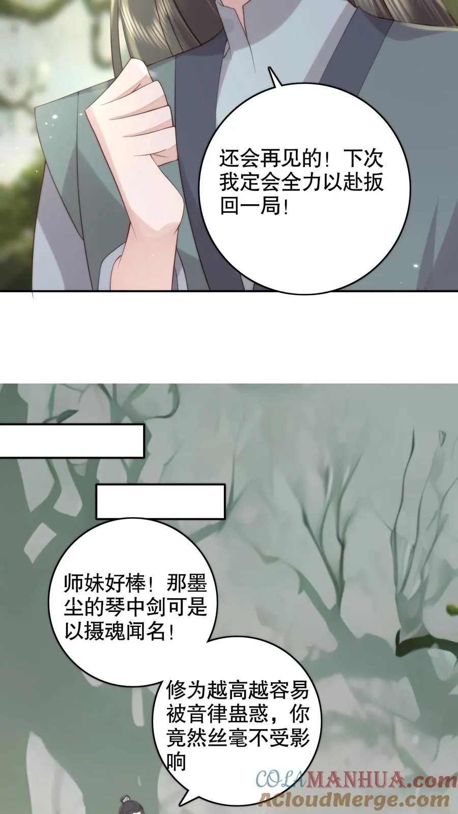 第151话 丹田处养魂的老头竟然是？16
