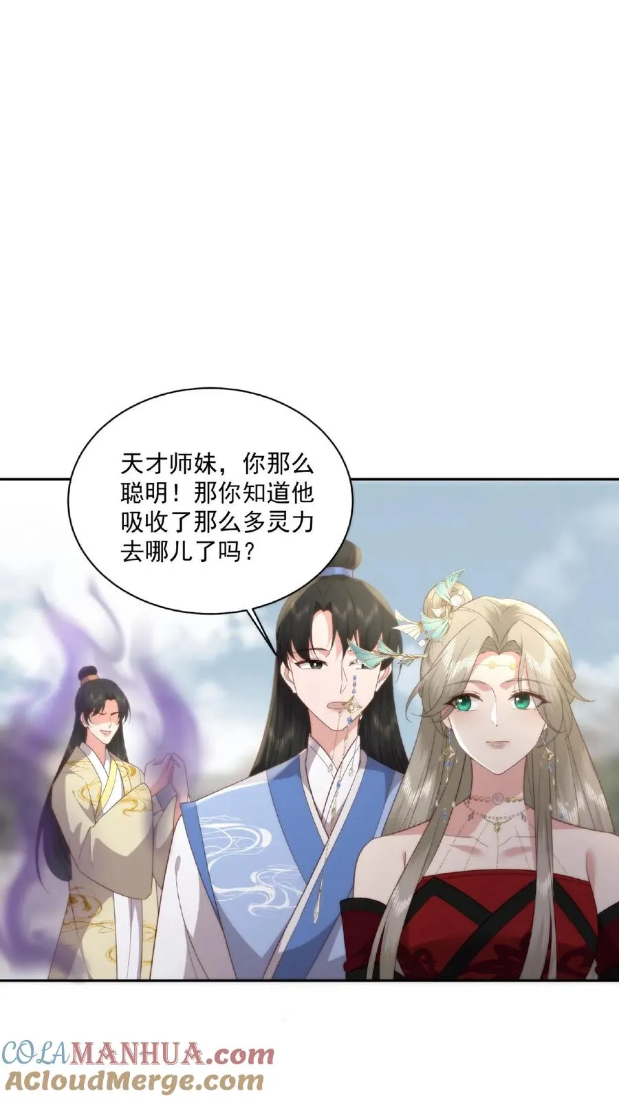 第54话 花盆小芳4