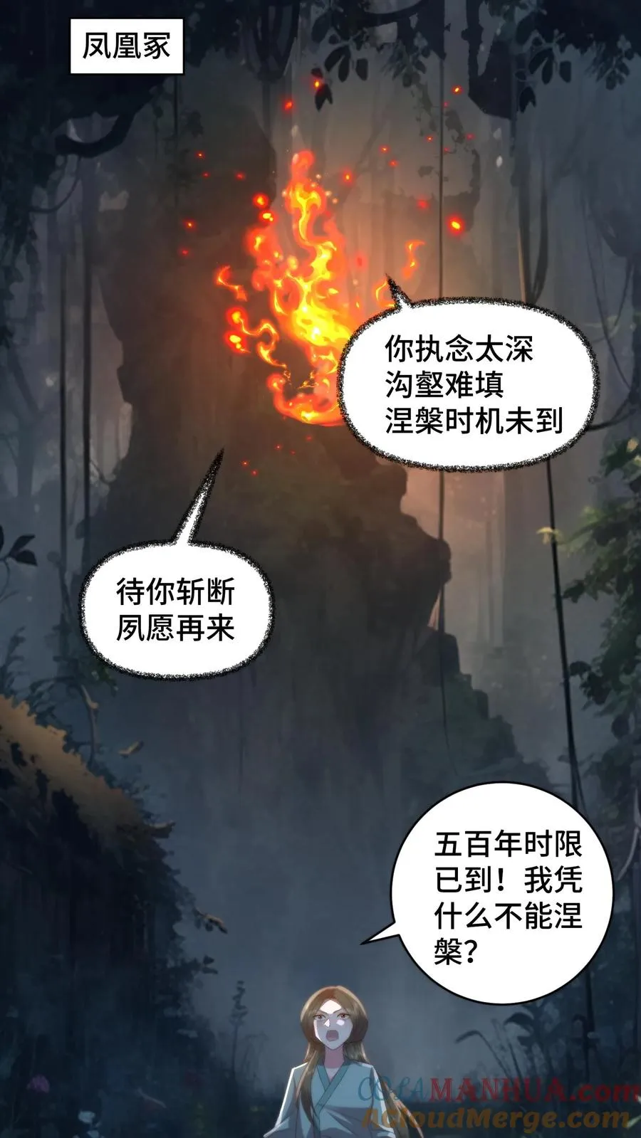 第162话 会吃醋便是喜欢吧8