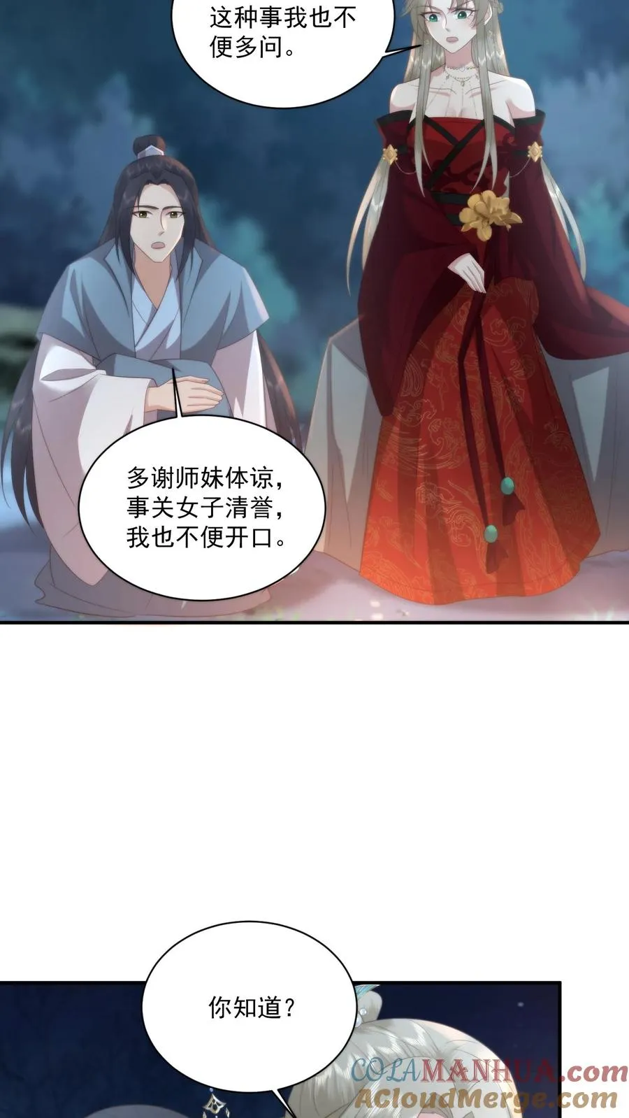 第135话 人间炼狱，平城山庄12