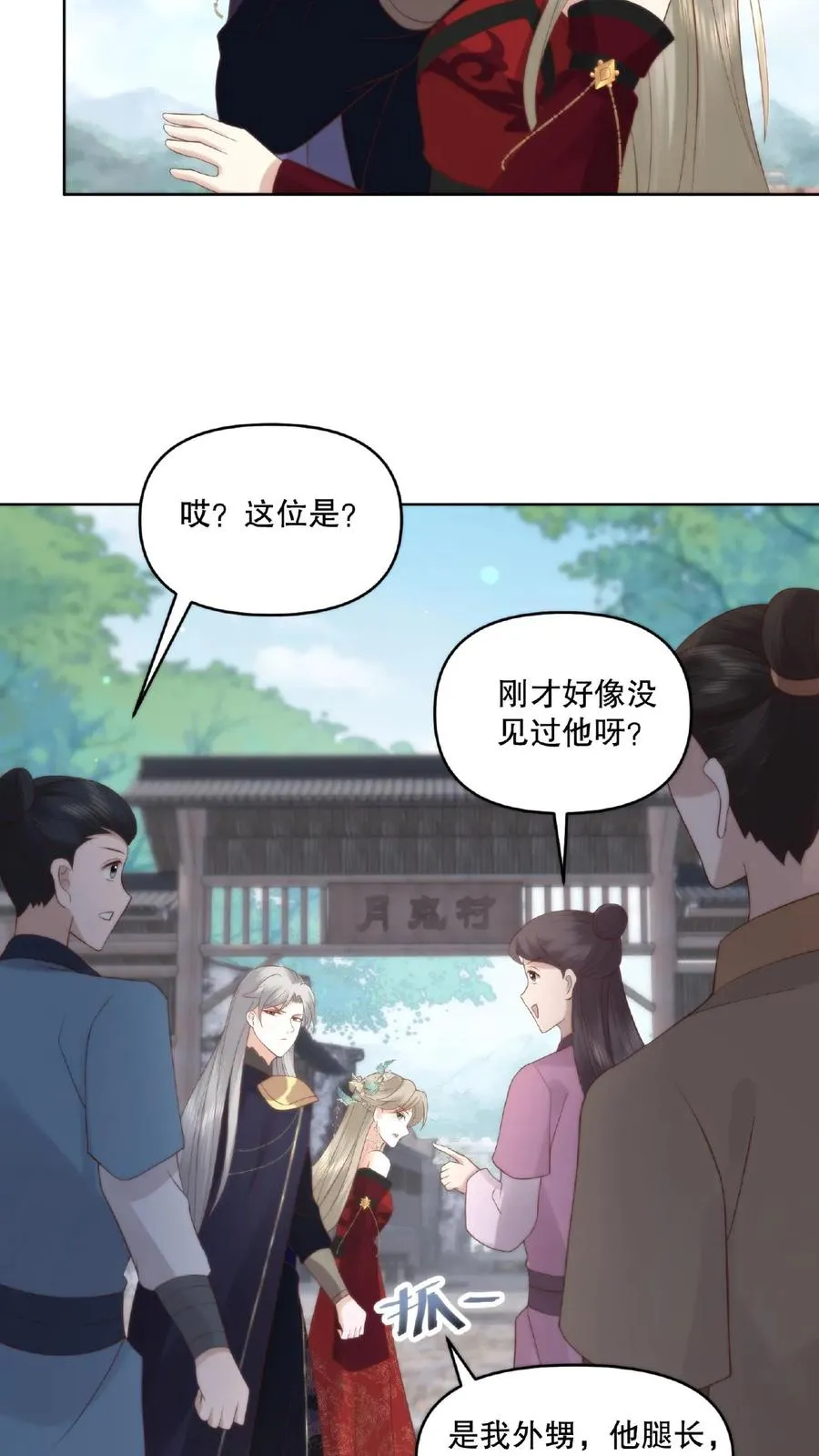 第37话 情敌见面21