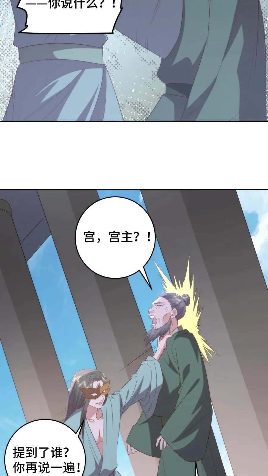 第175话 宫主竟然是旧识21