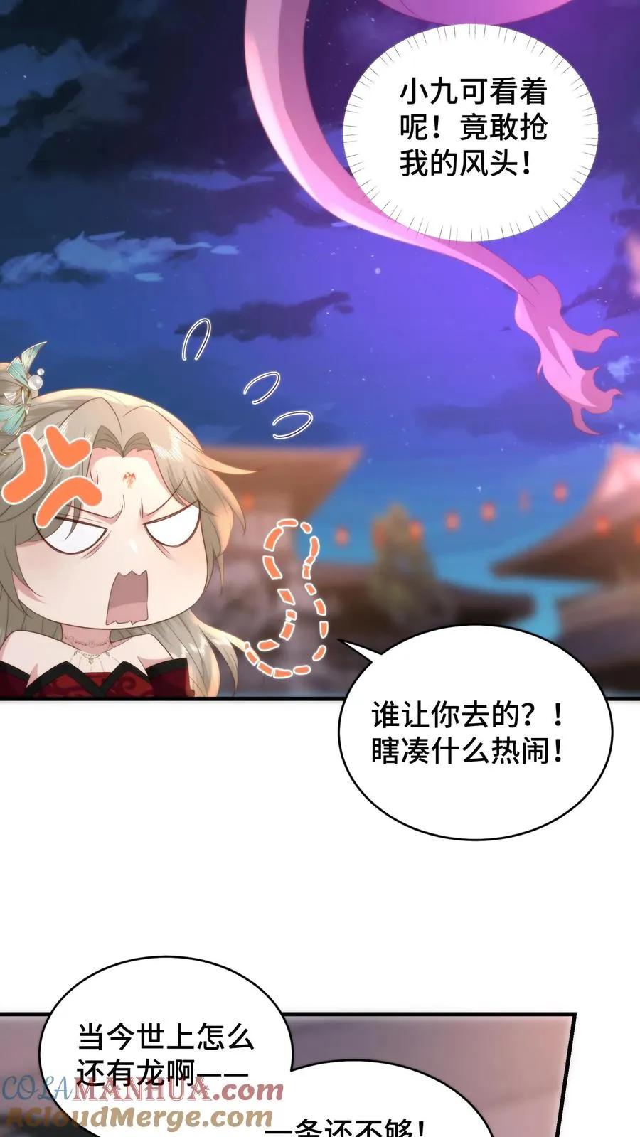 第172话 底气十足的娘家人18