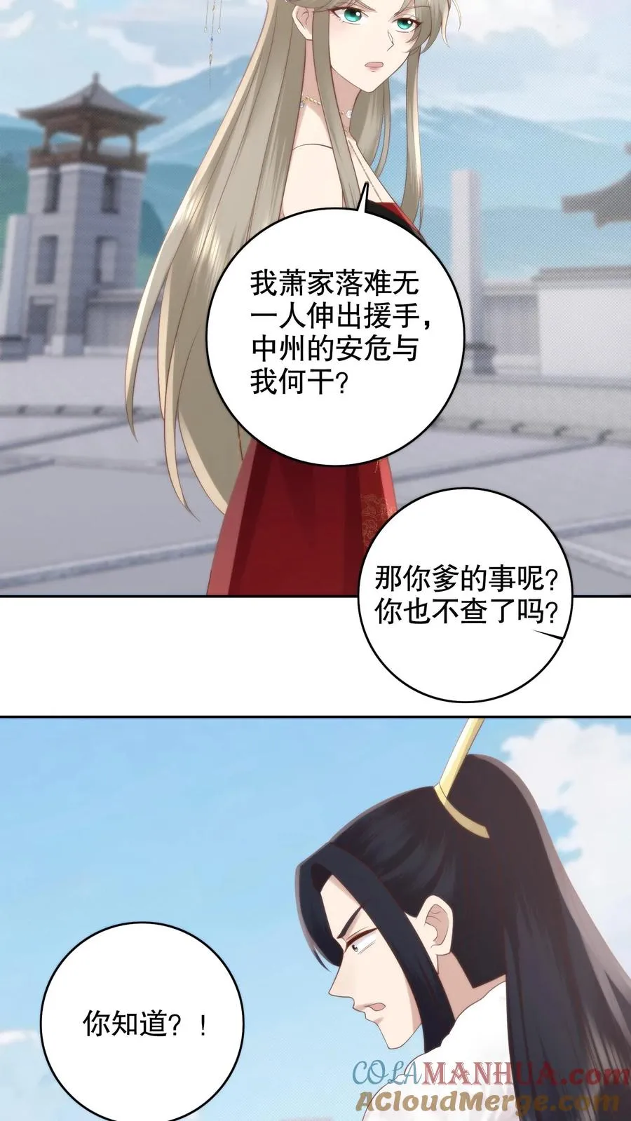 第128话 暗市重游！摊主就是她要找的人12