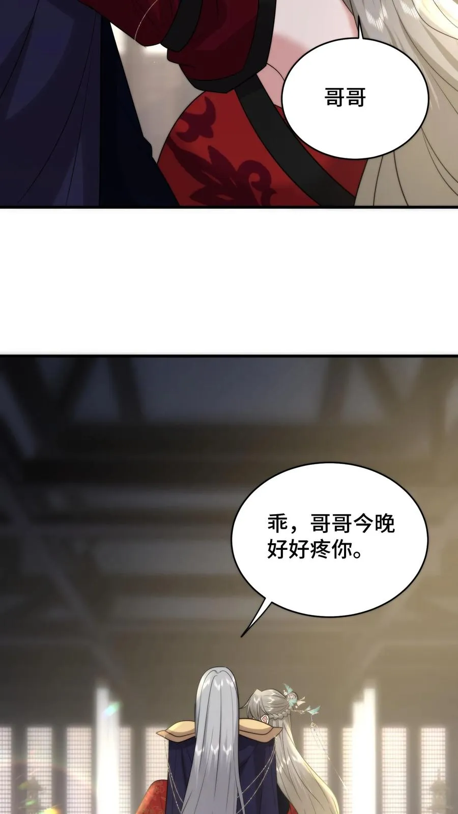 第201话 爱是给予对方足够的安全感5