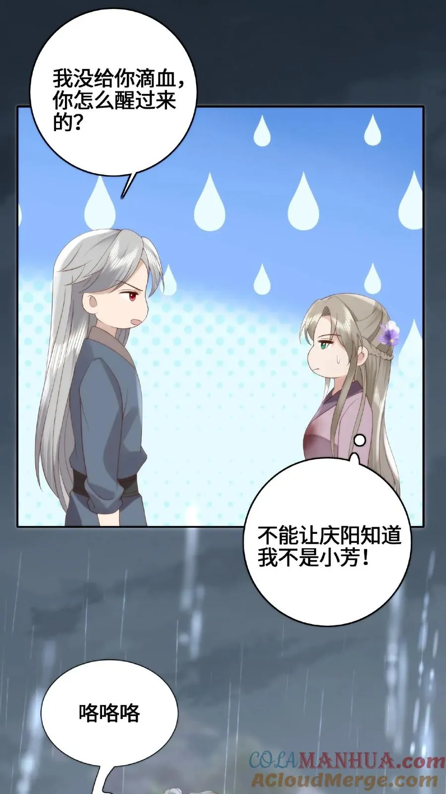 第59话 影帝魔君6