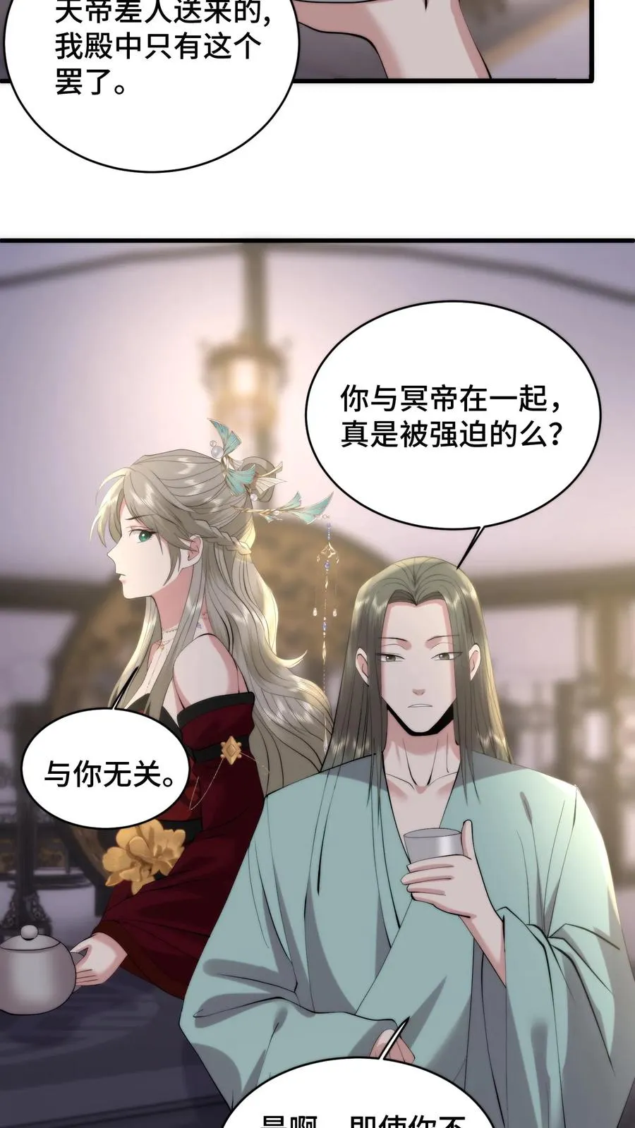 第202话 萧安的赎罪13