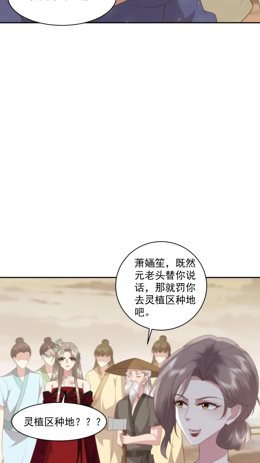 第85话 不良天团19