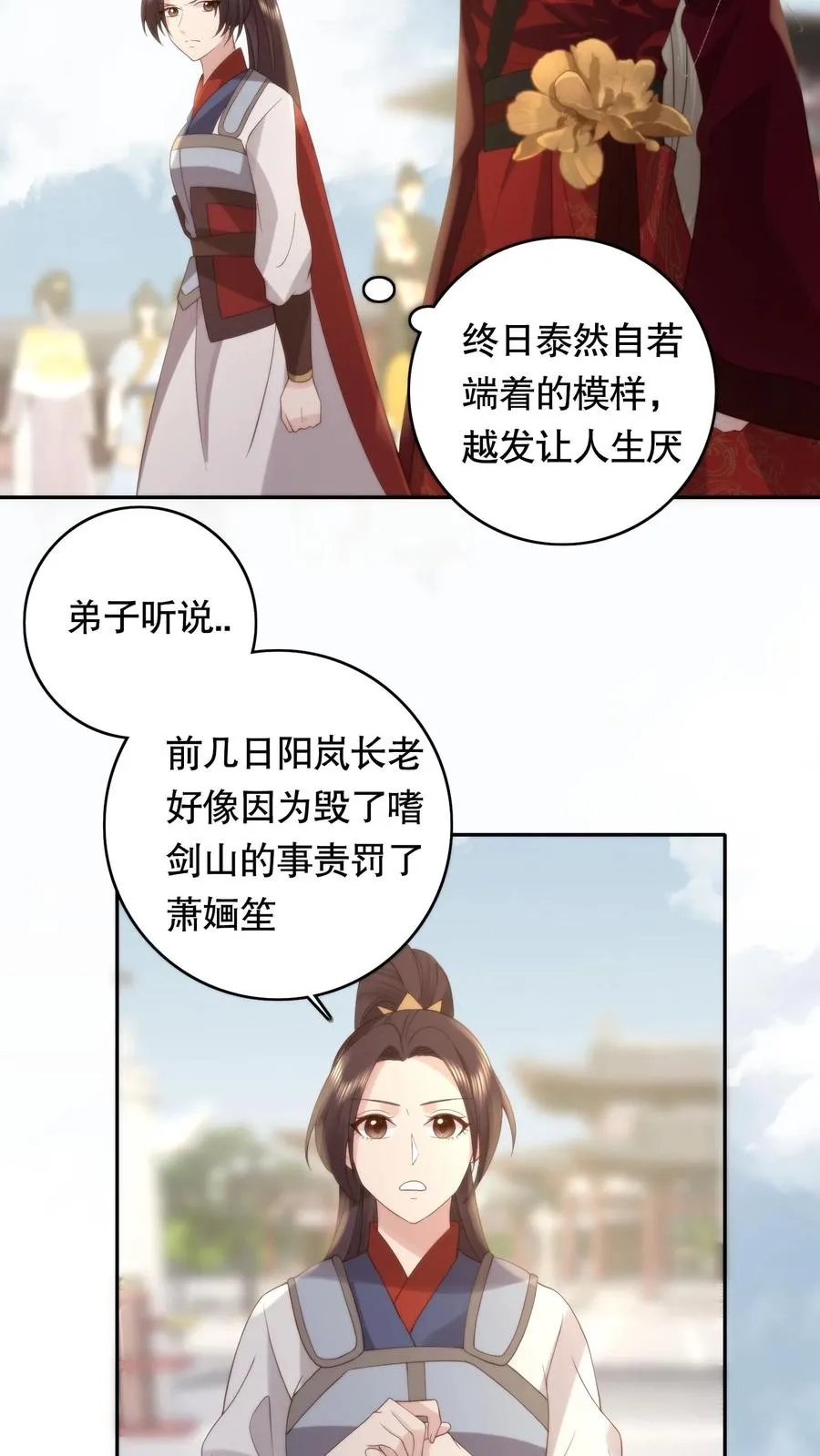 第89话 拄上拐了11