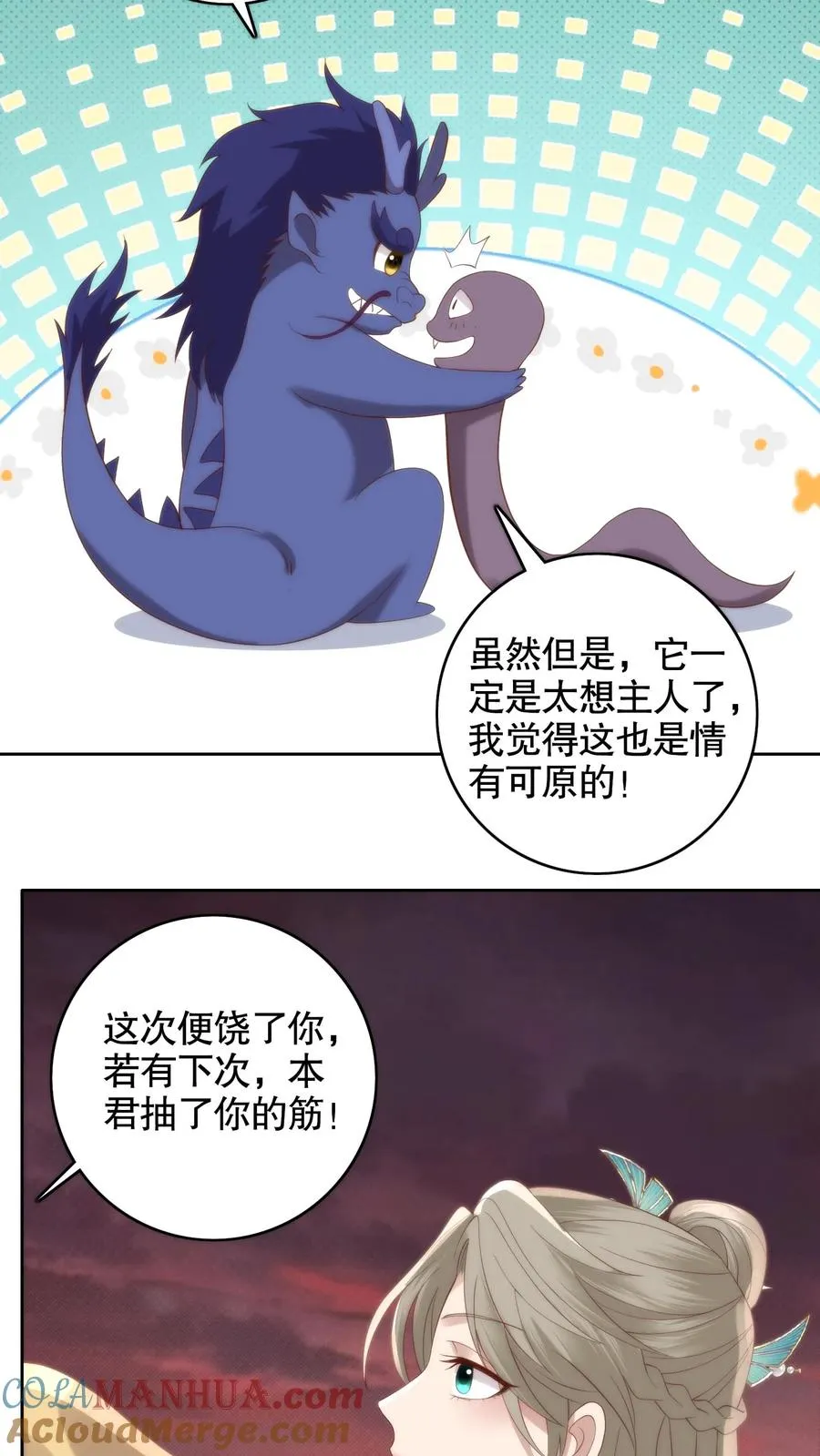 第119话 失而复得！谈恹终于想起来啦！18