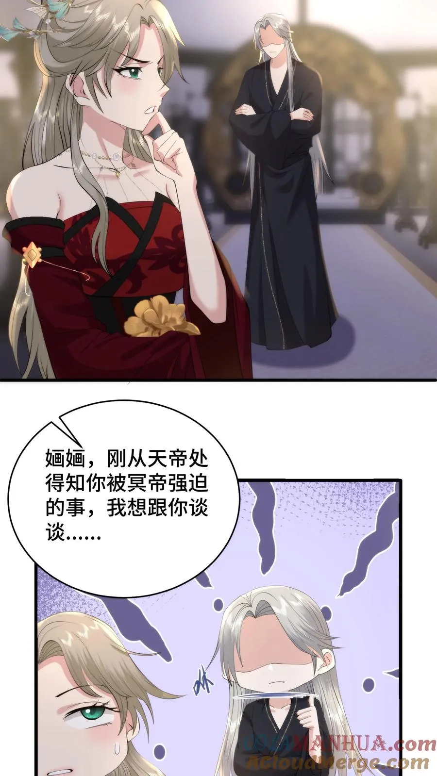 第202话 萧安的赎罪6