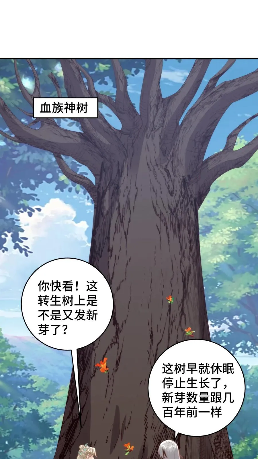 第158话 想要么？来！1