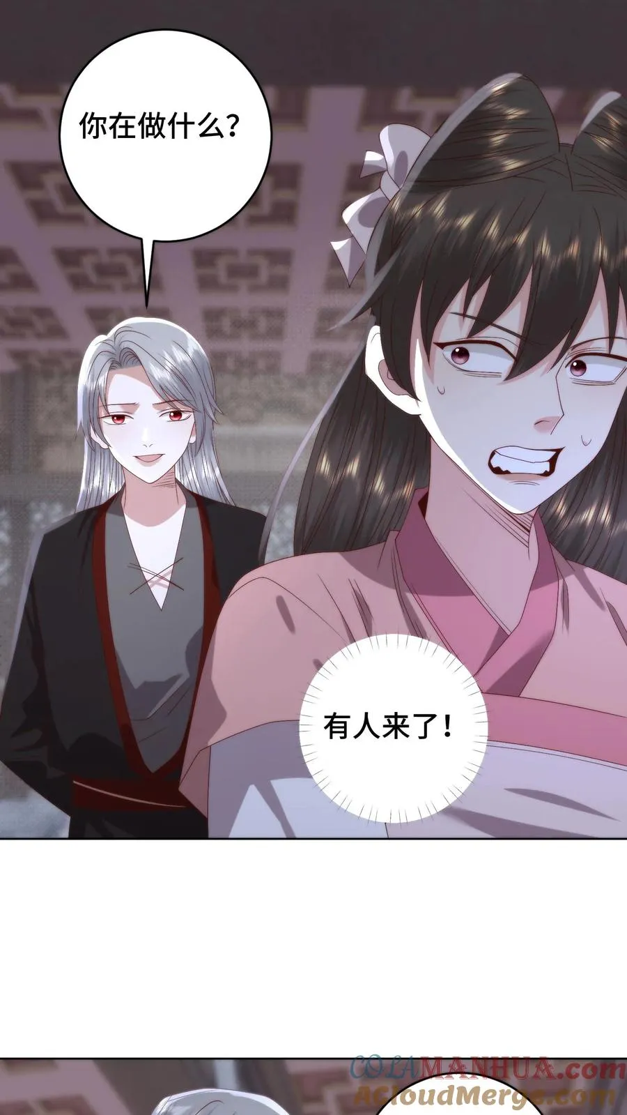 第133话 魔头变了6