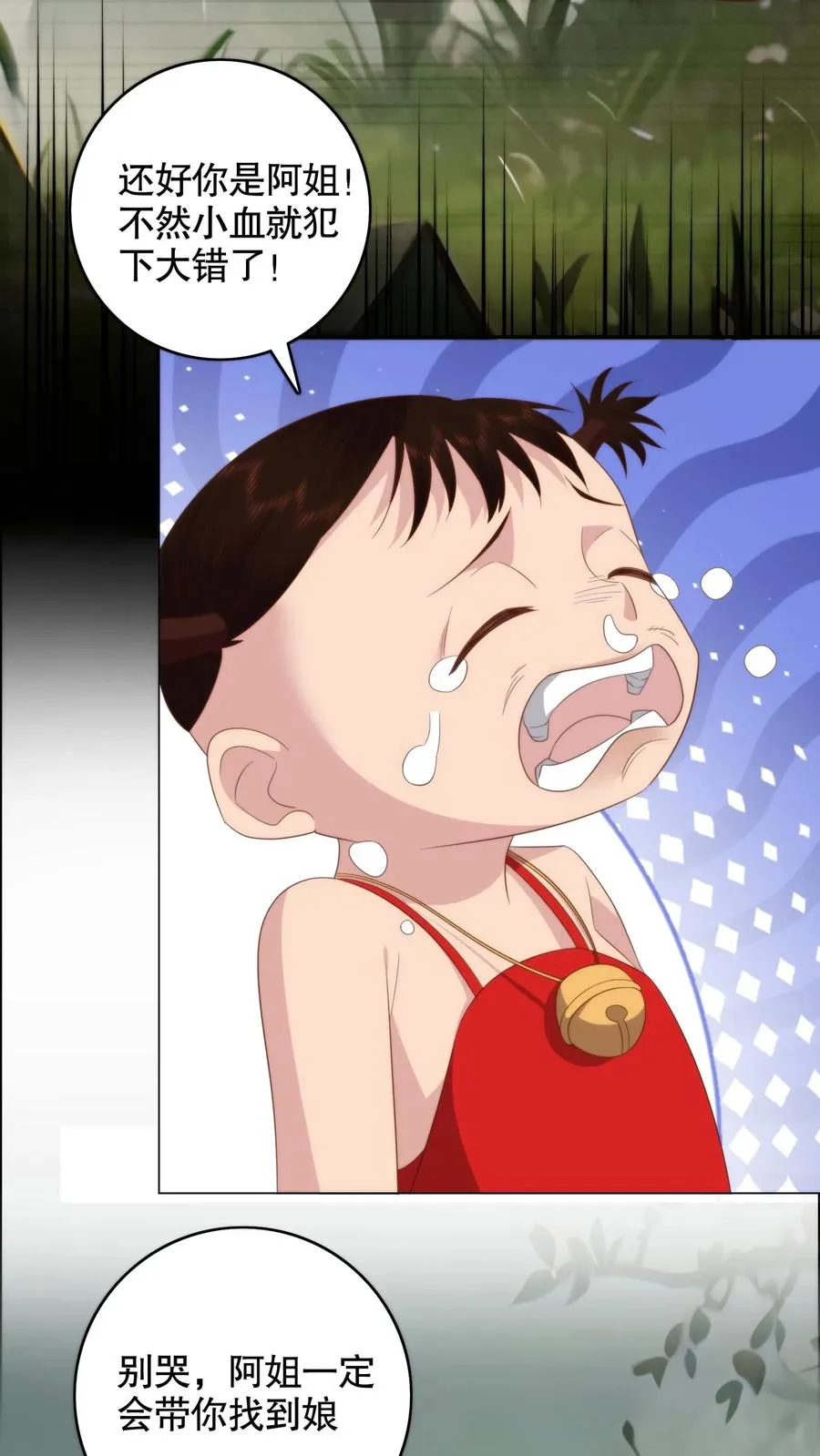 第149话 彪悍娘亲21