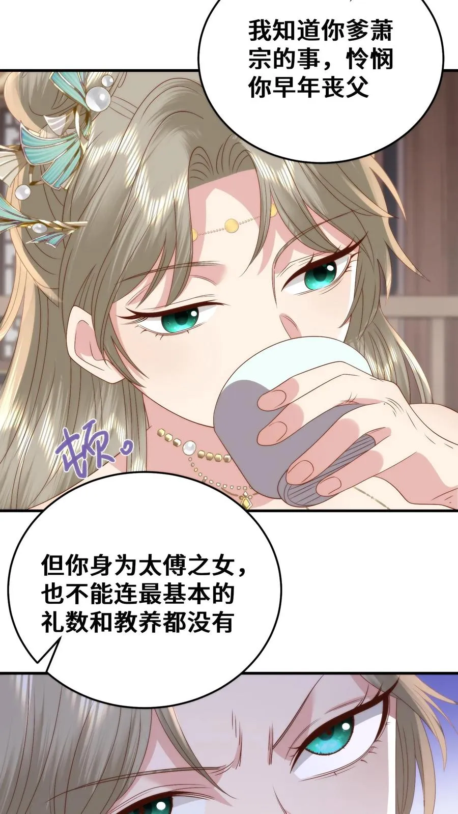 第121话 蓄意挑衅5
