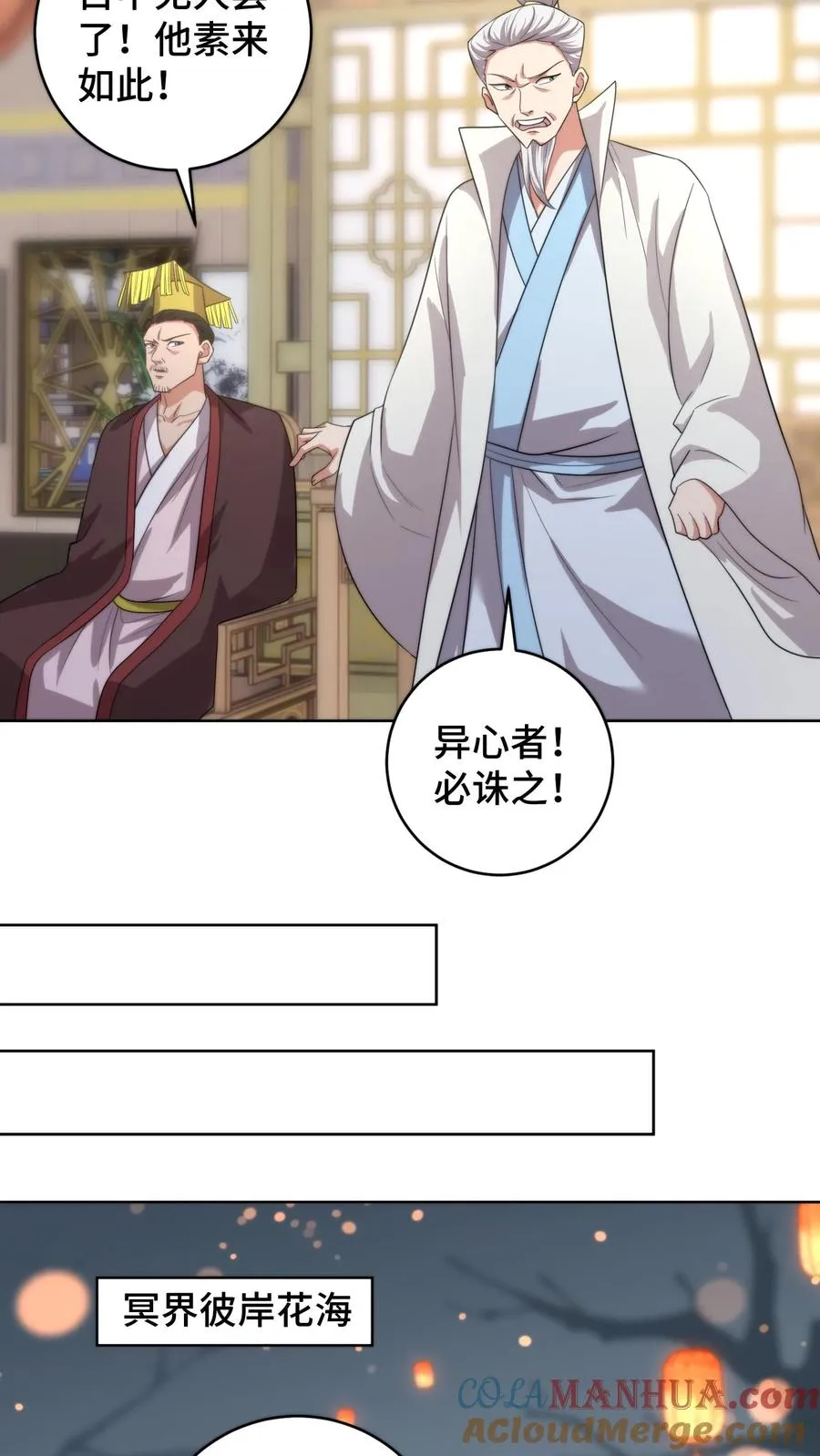 第193话 婚服竟然是谈恹亲手绣的？2