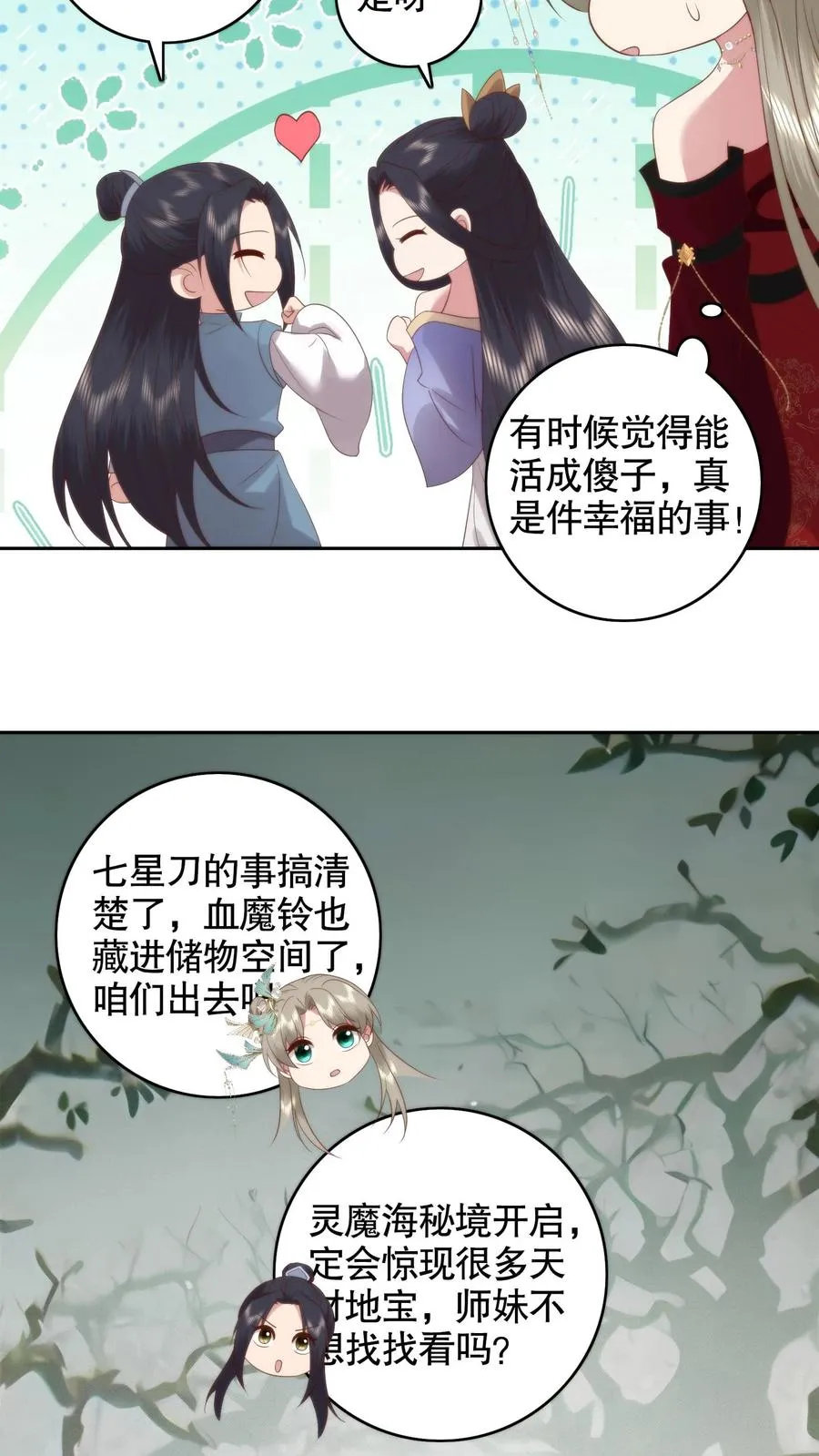 第150话 人在路上走，锅从天上来7