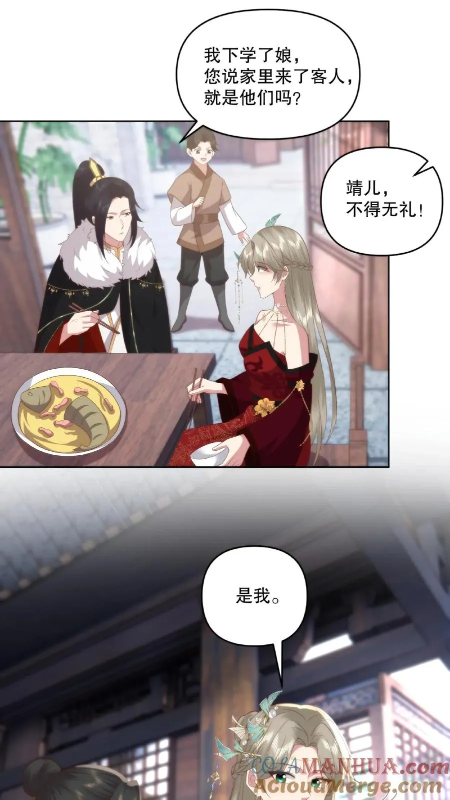 第38话 夜半杀机16