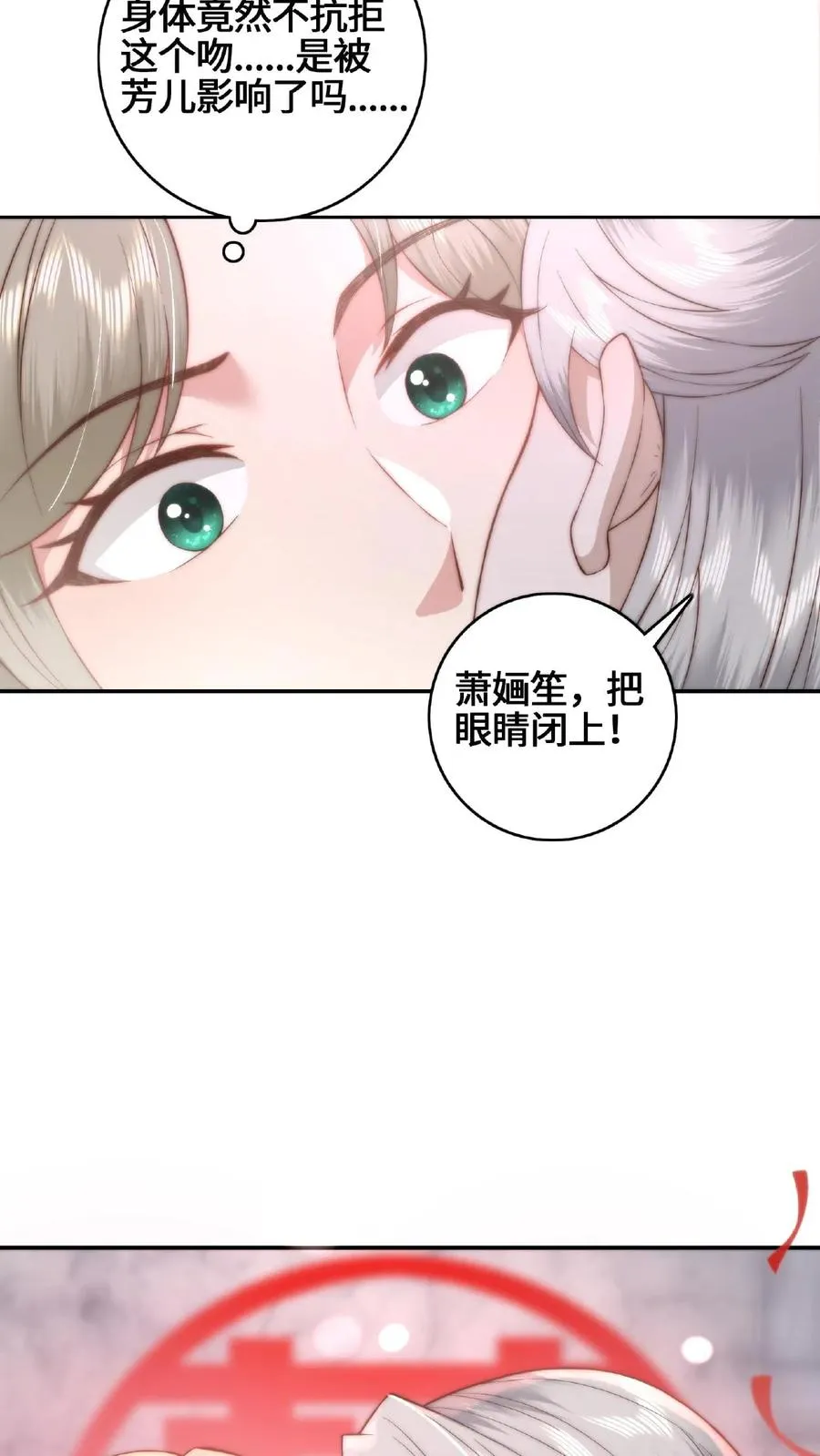 第60话 拜堂成亲7