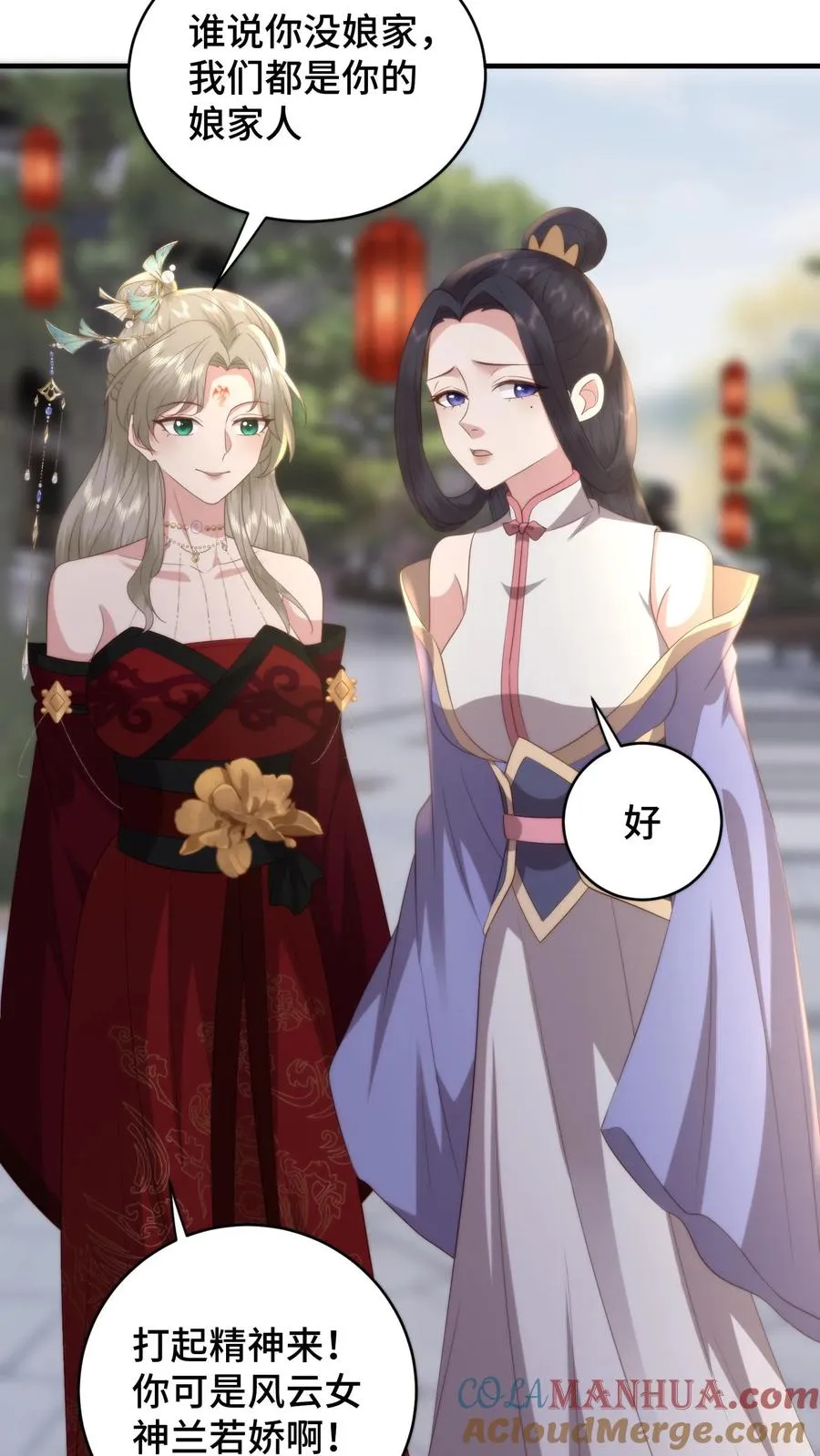 第172话 底气十足的娘家人8