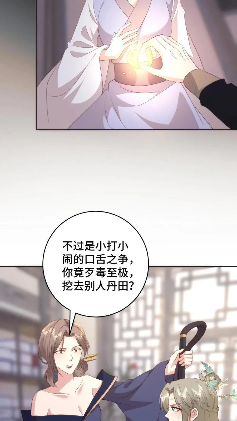 第81话 代子受罚15