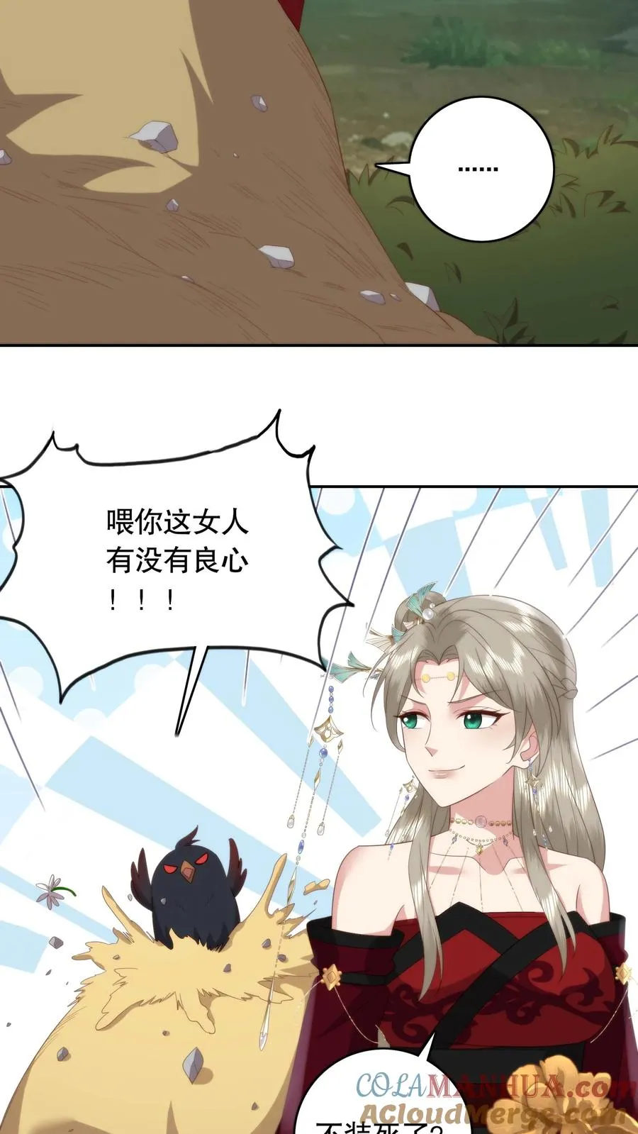 第105话 一见如故14