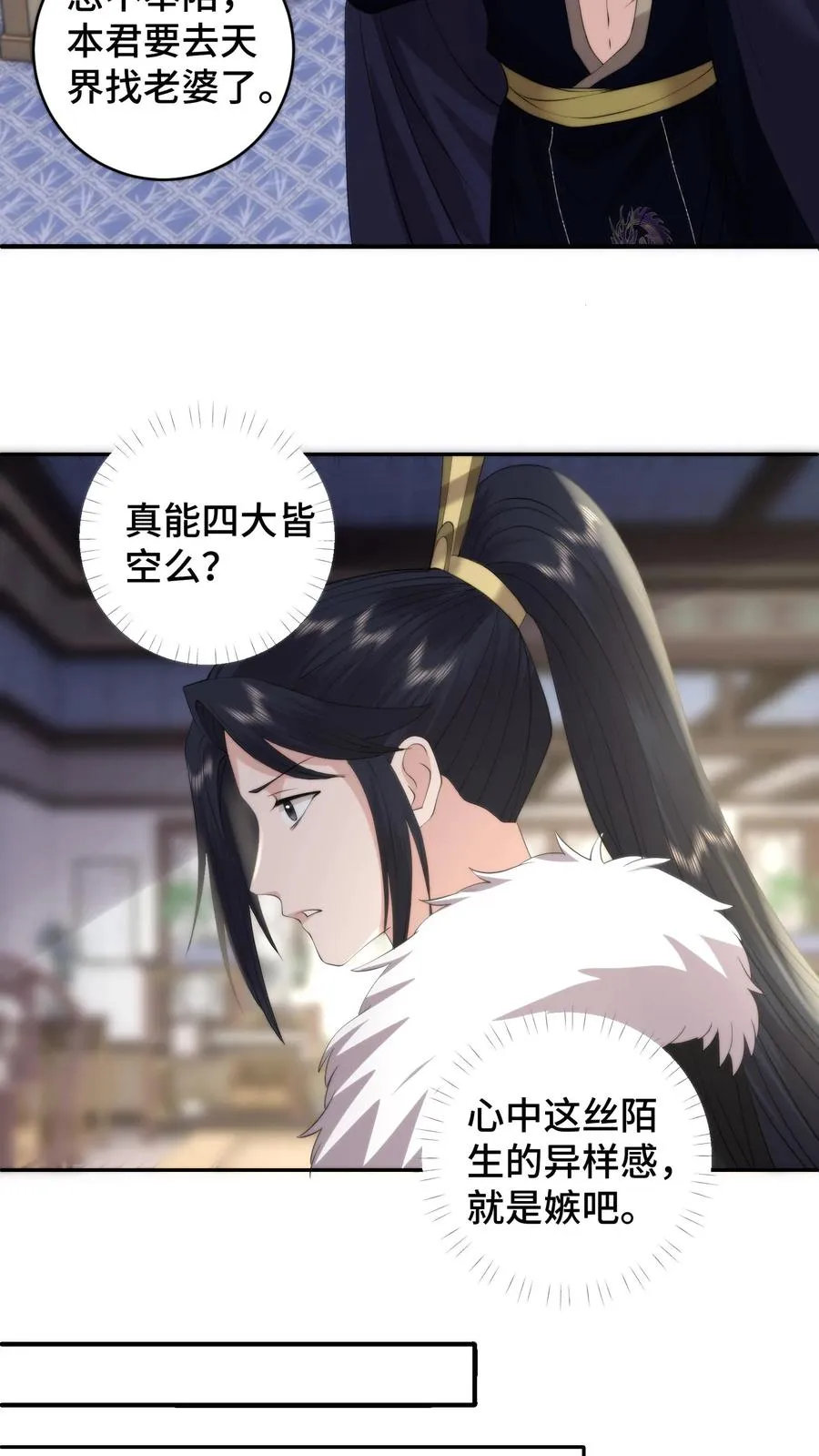第199话 若是把爱具象化，那就是谈恹吧13