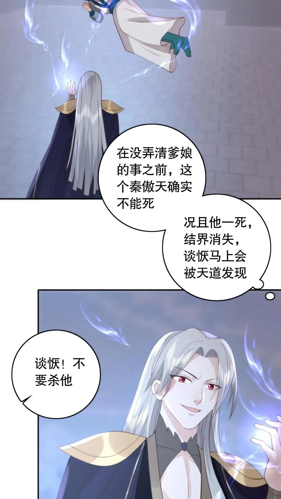 第99话 命与自由19