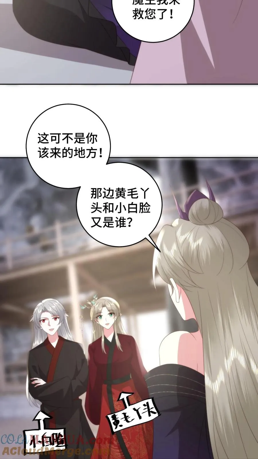 第176话 母女重逢22