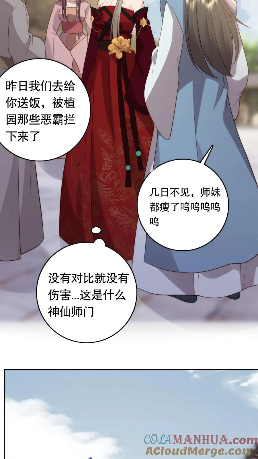 第89话 拄上拐了6