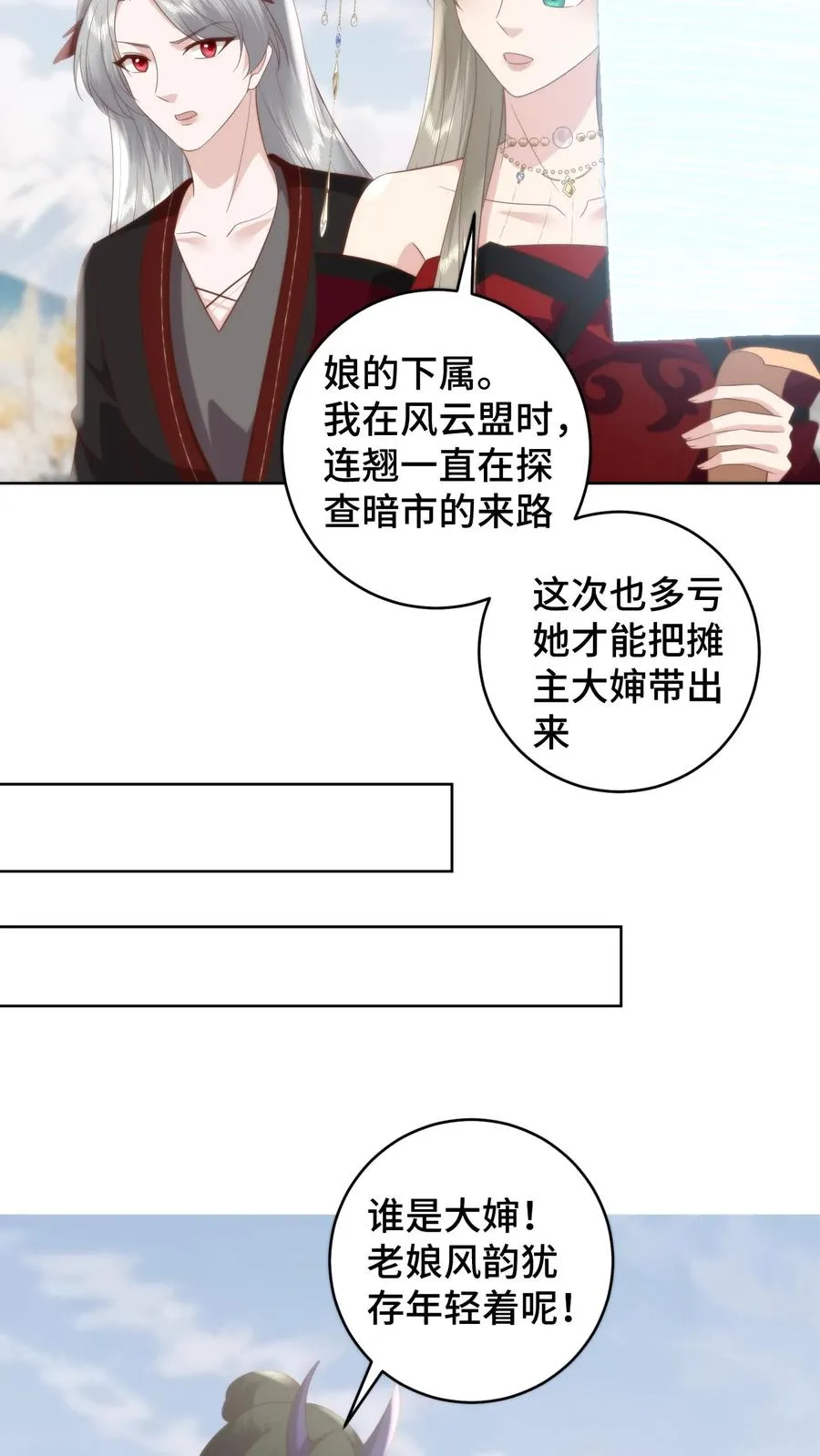 第176话 母女重逢5