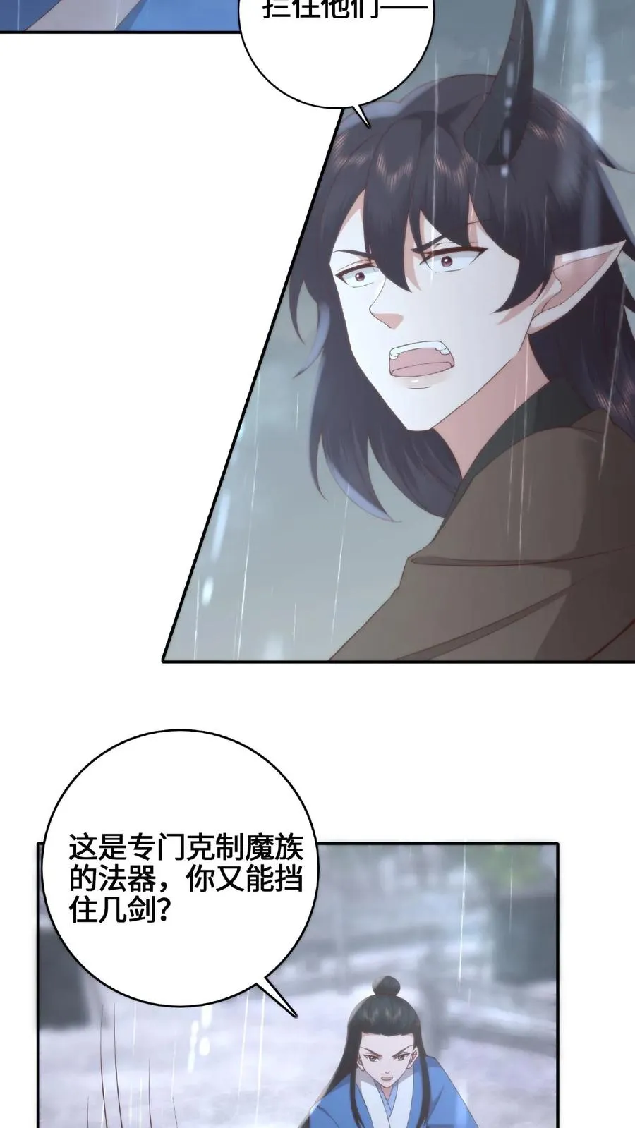第58话 庆阳魔变3