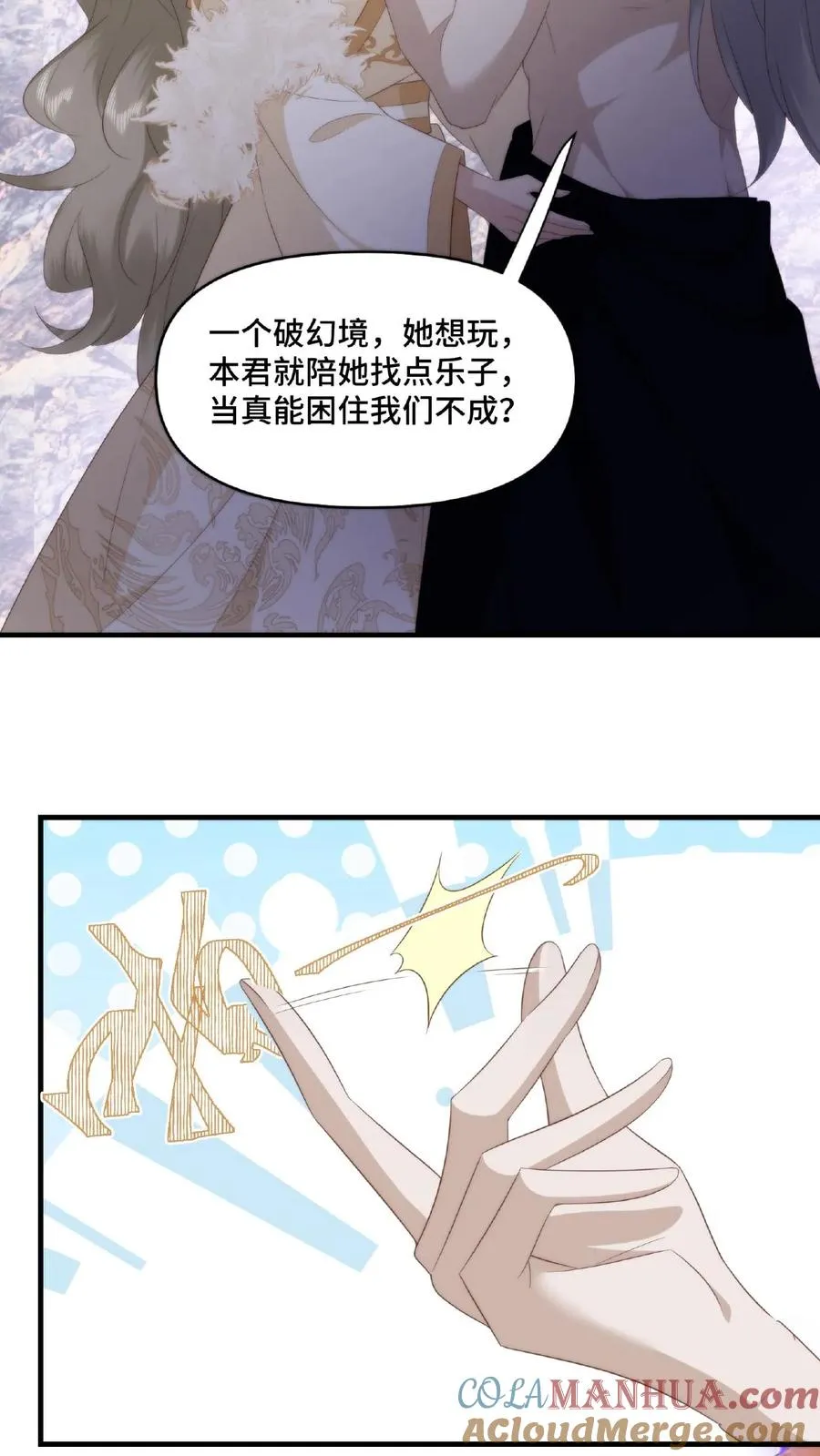 第45话 欲火焚身18