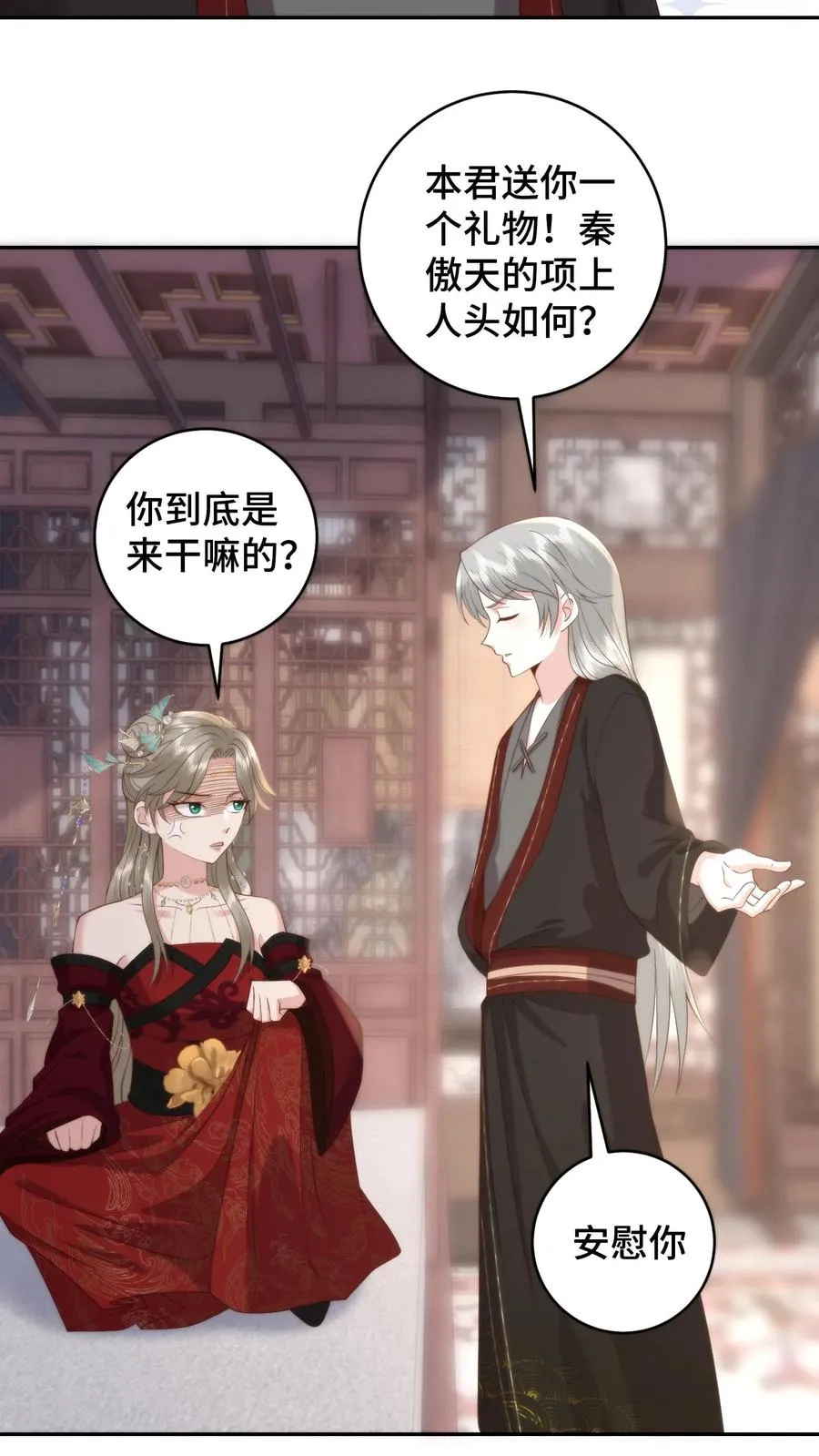 第132话 技巧在真诚面前一文不值7