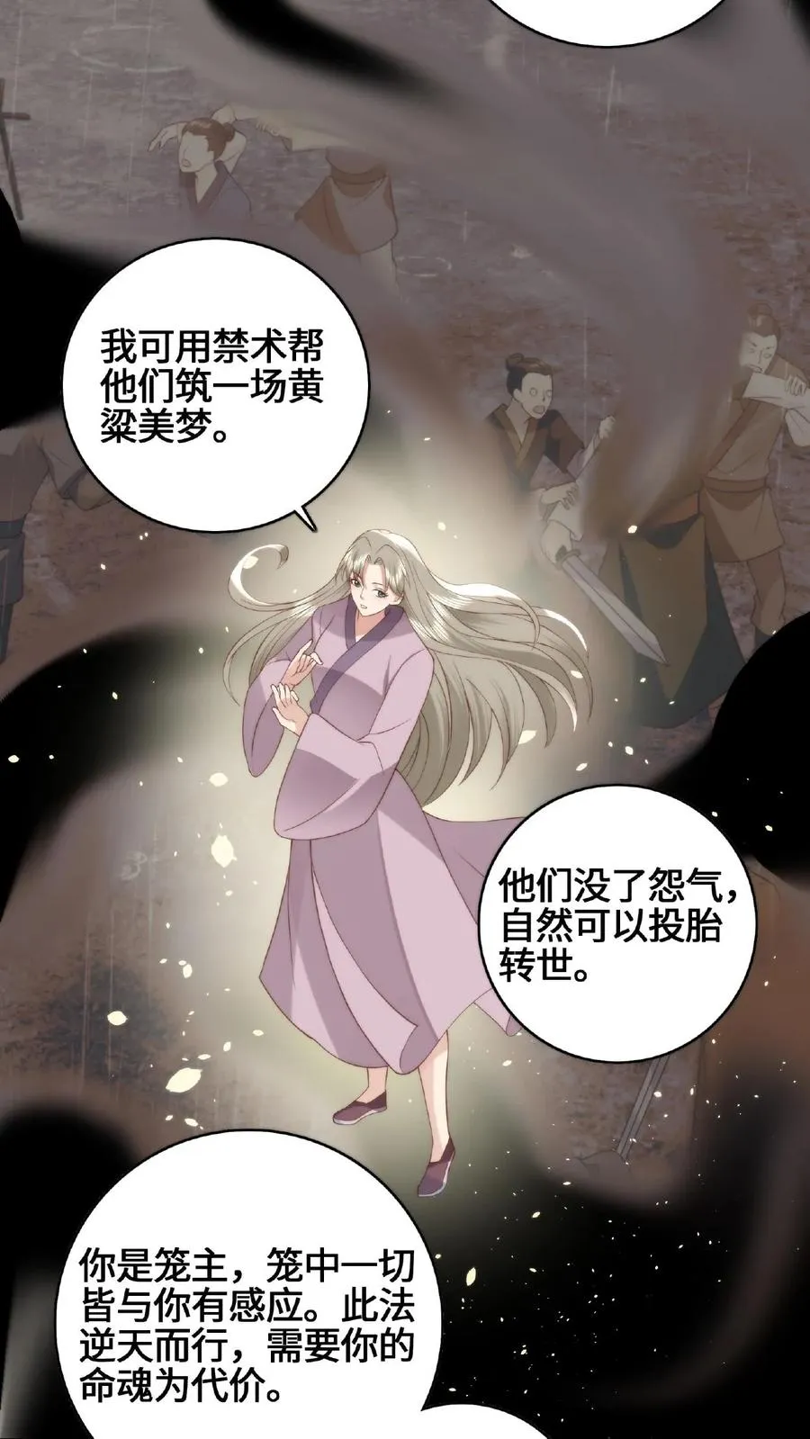 第59话 影帝魔君21