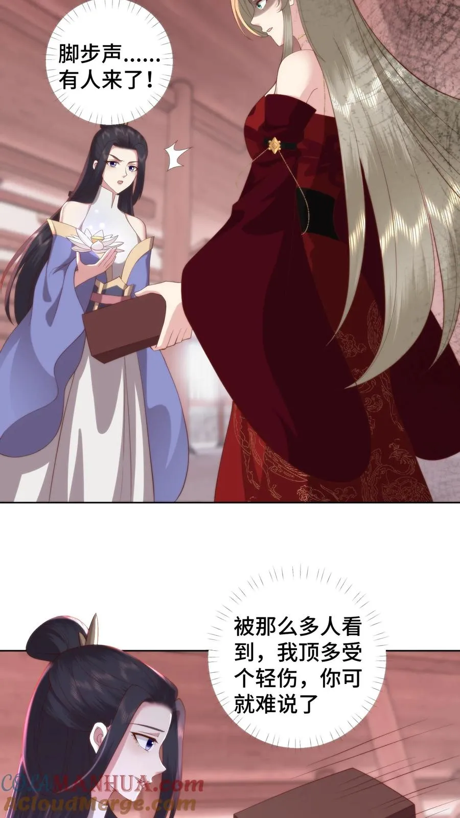 第93话 自证清白6