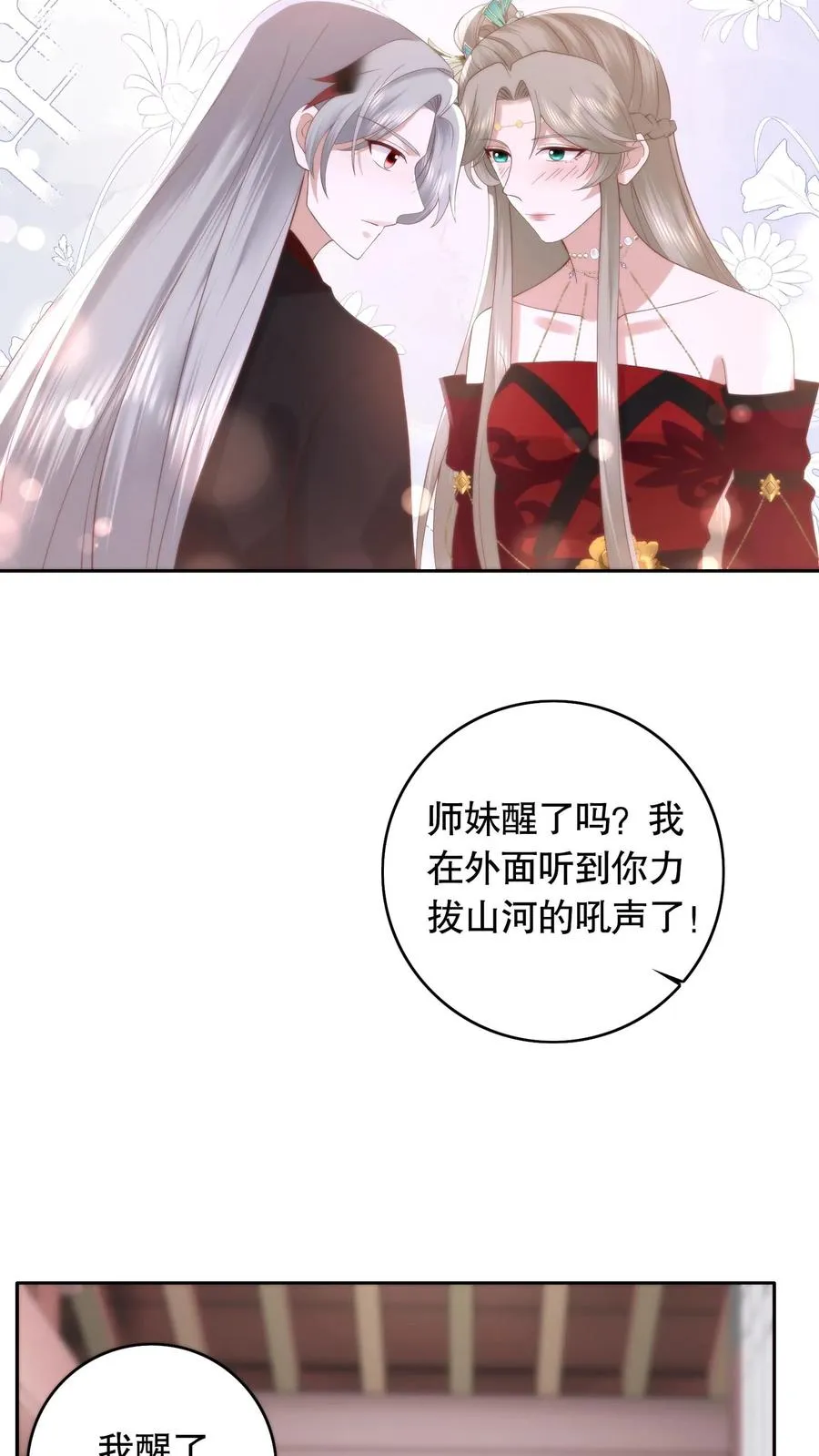 第116话 谈恹被俯首称臣的煞气卷走！15