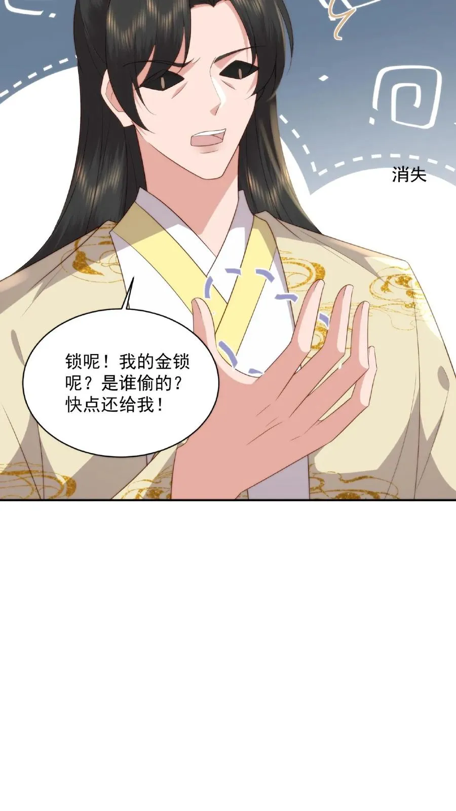 第54话 花盆小芳9