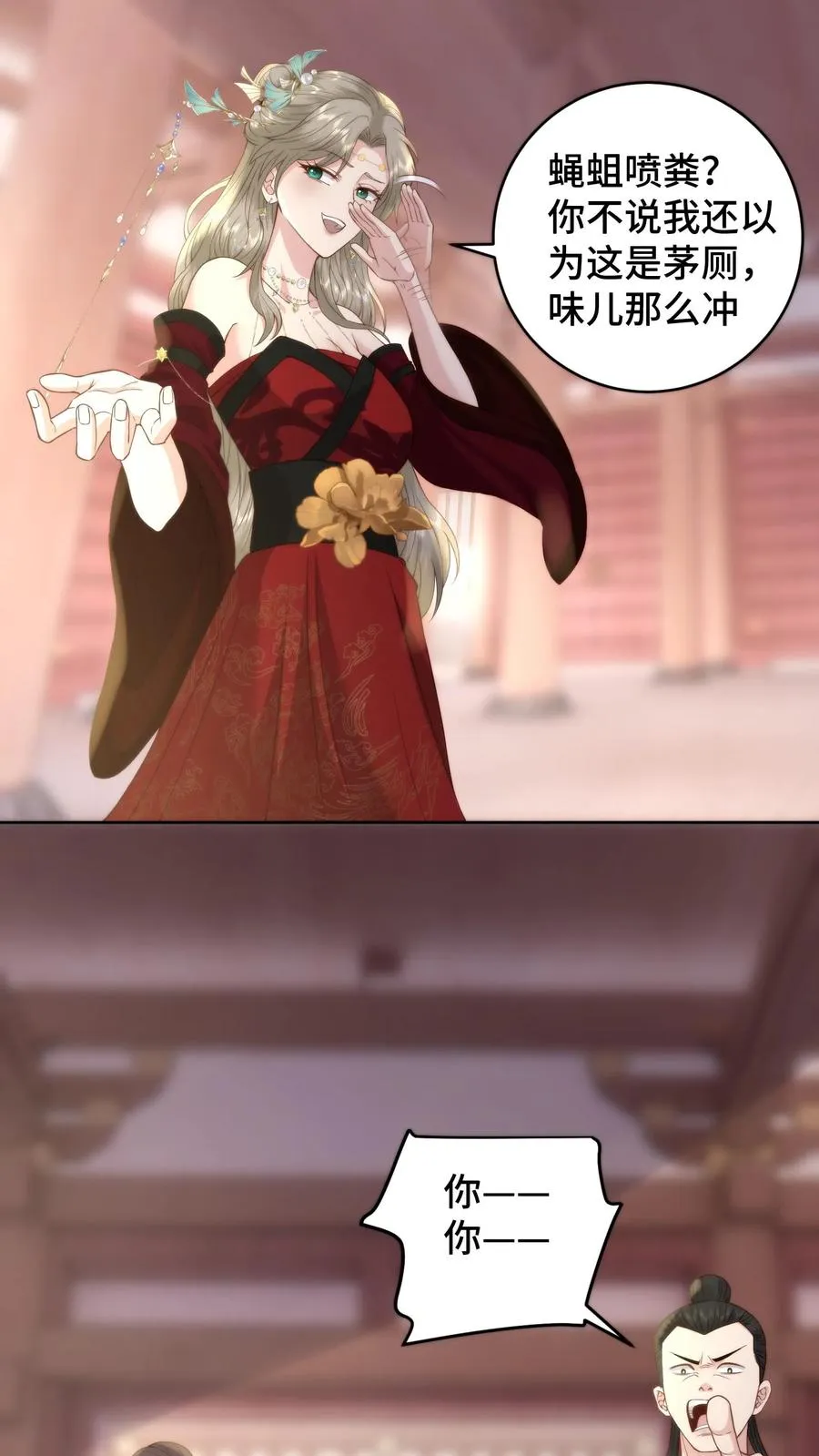 第92话 你没事吧7