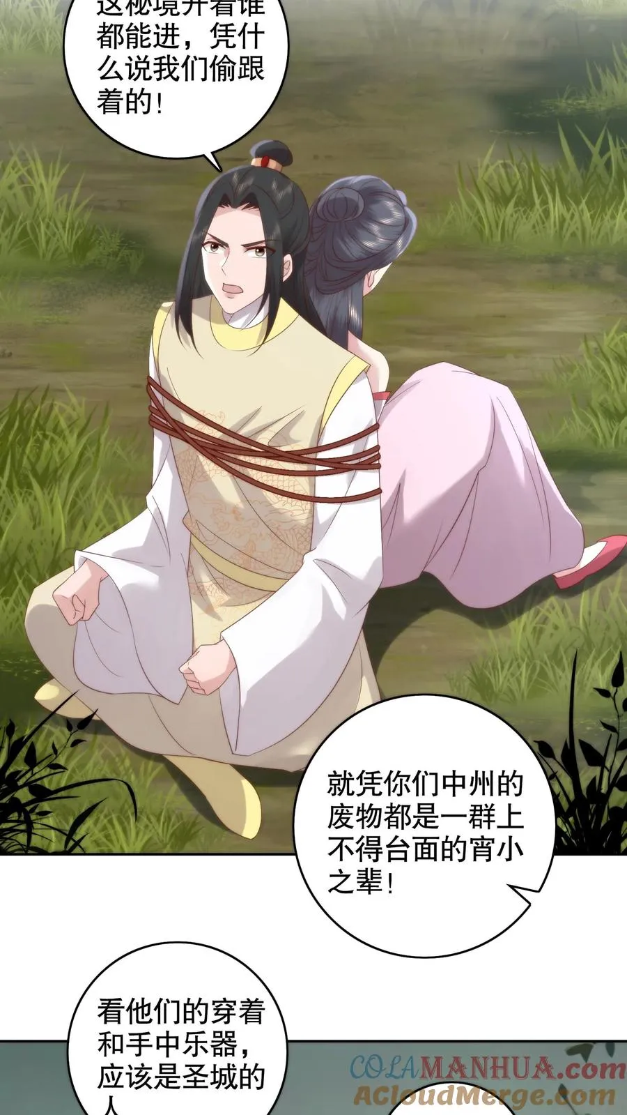 第150话 人在路上走，锅从天上来10